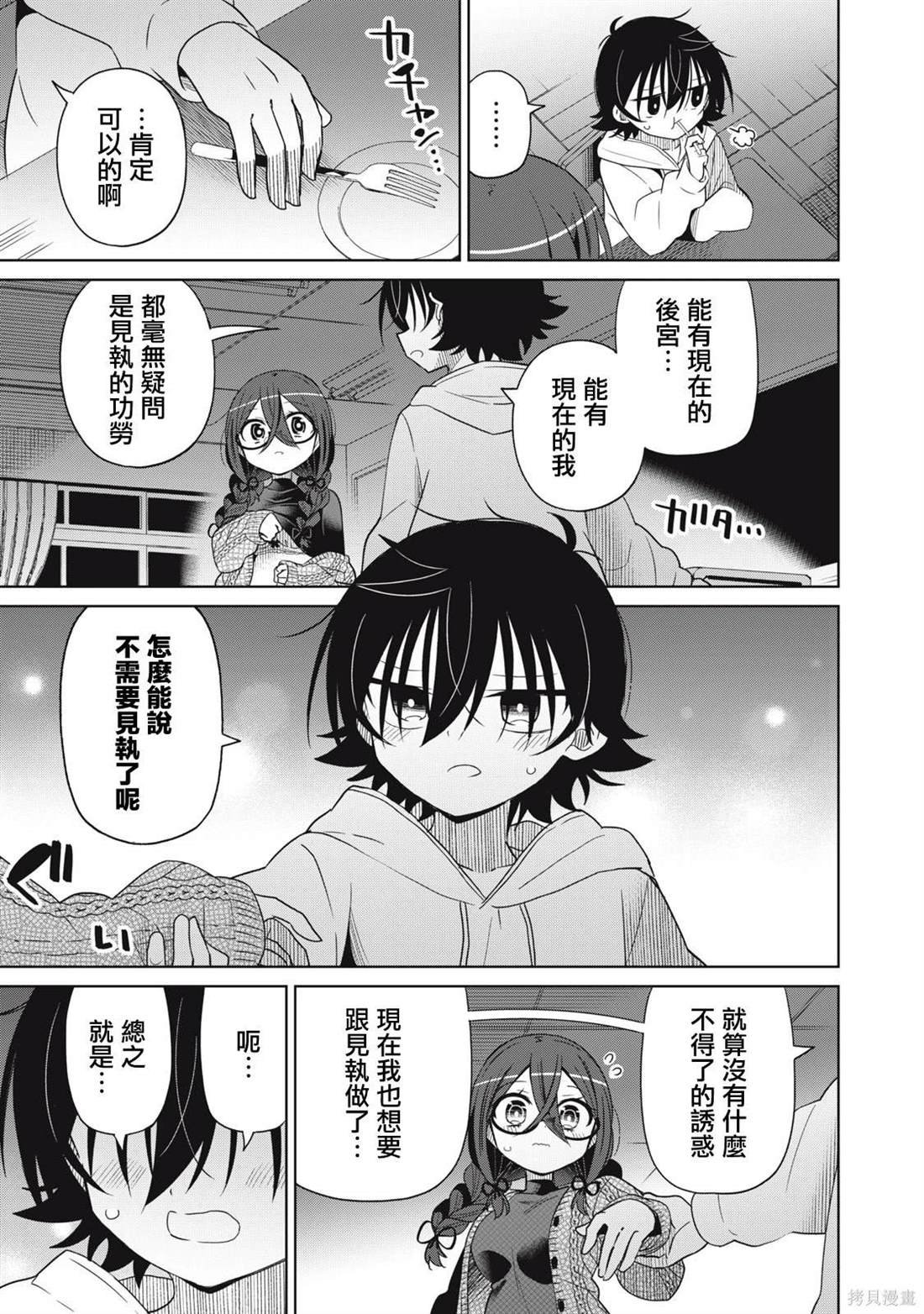 第80话