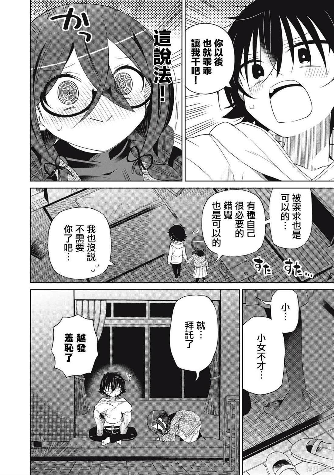 第80话