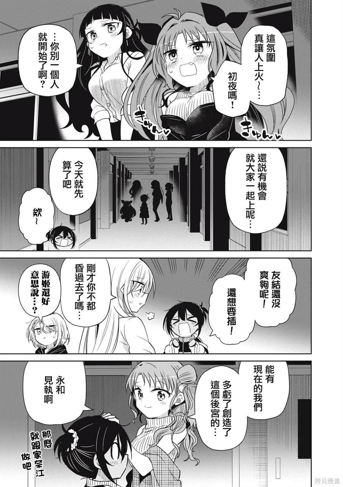 第80话