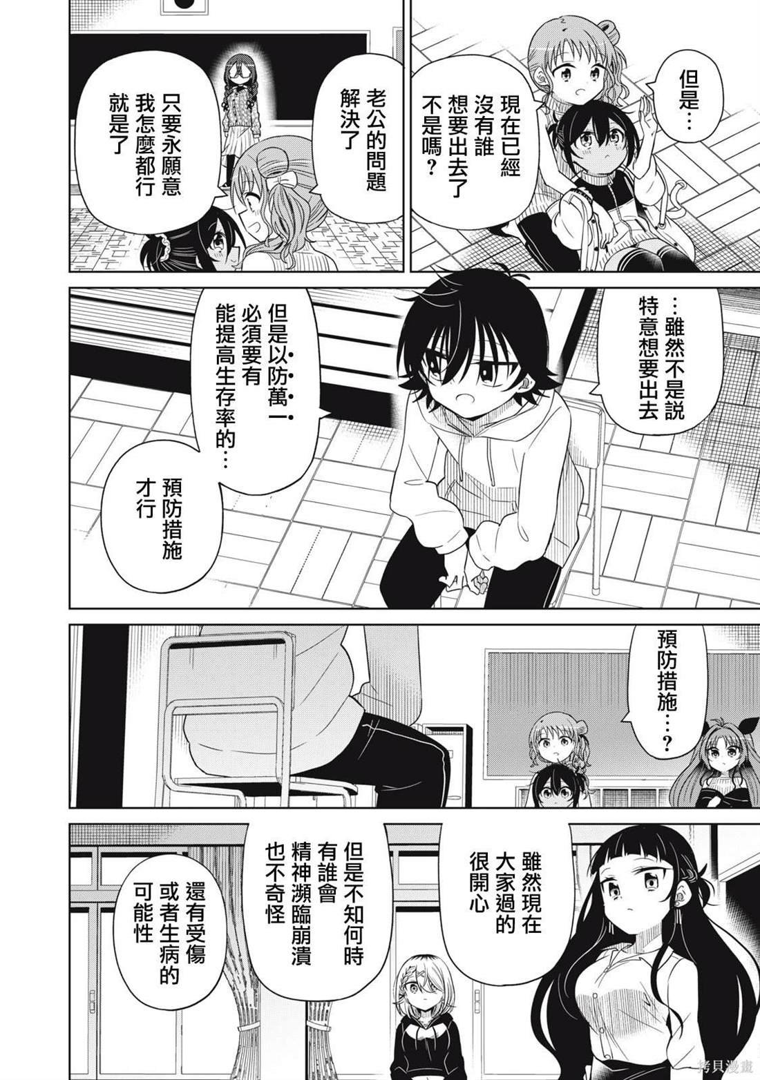 第81话