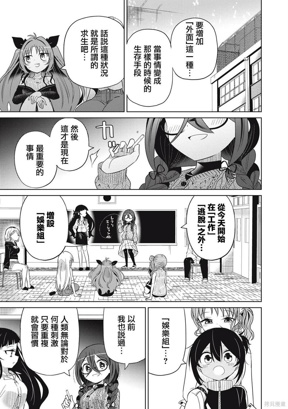 第81话