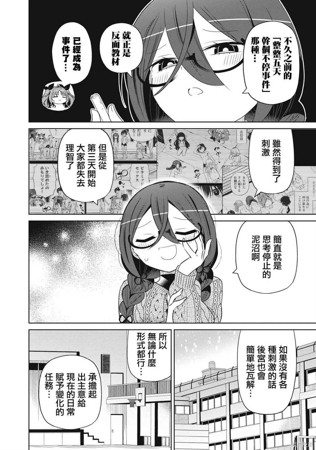 第81话