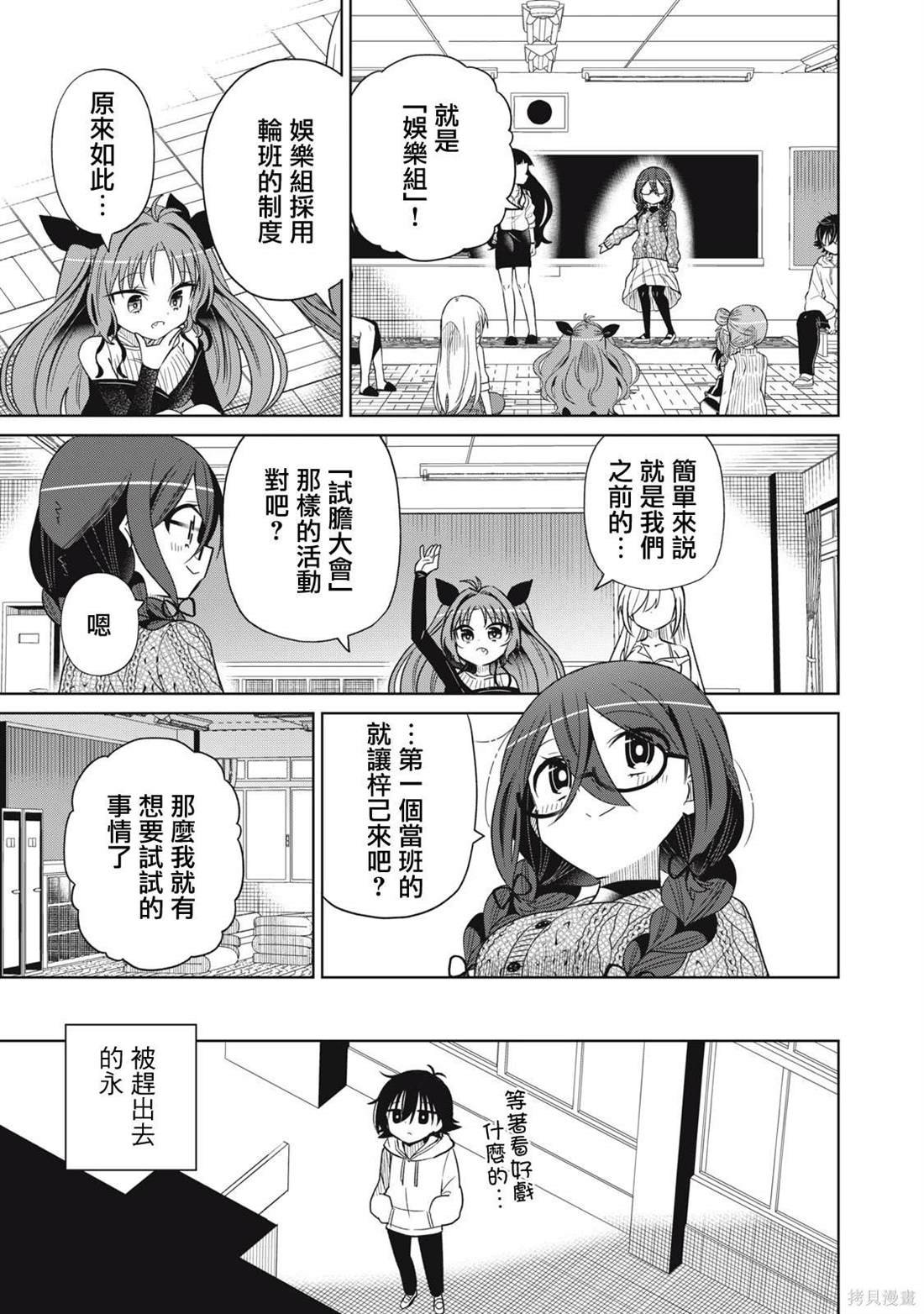 第81话