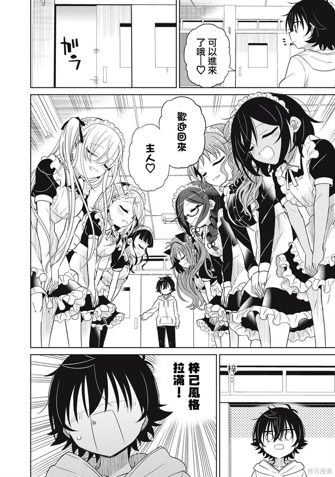 第81话
