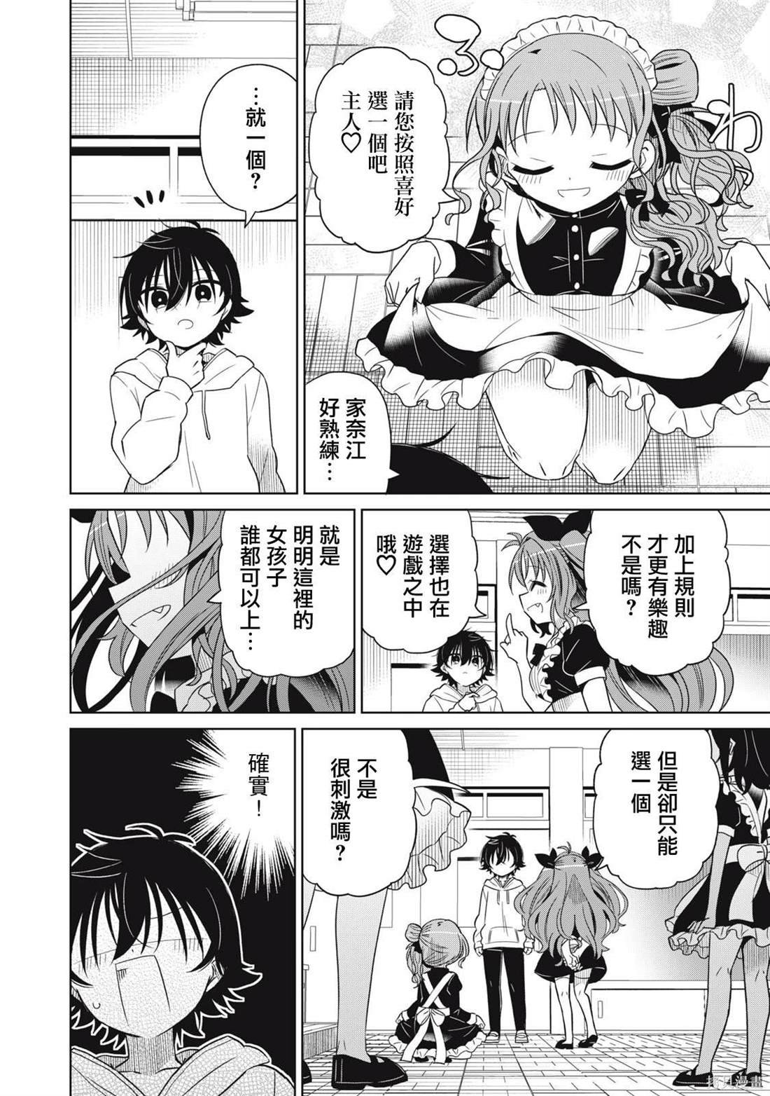第81话