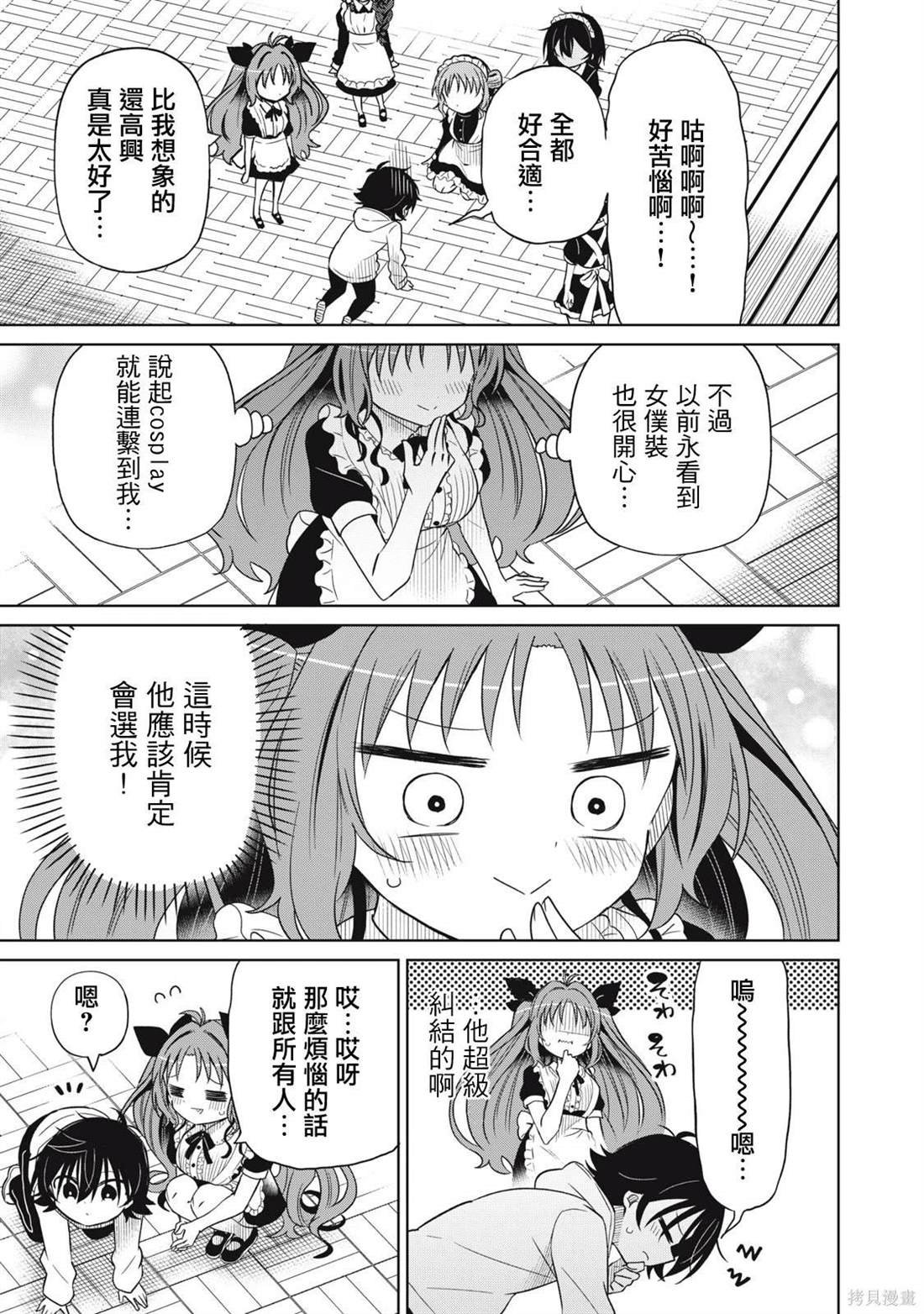 第81话
