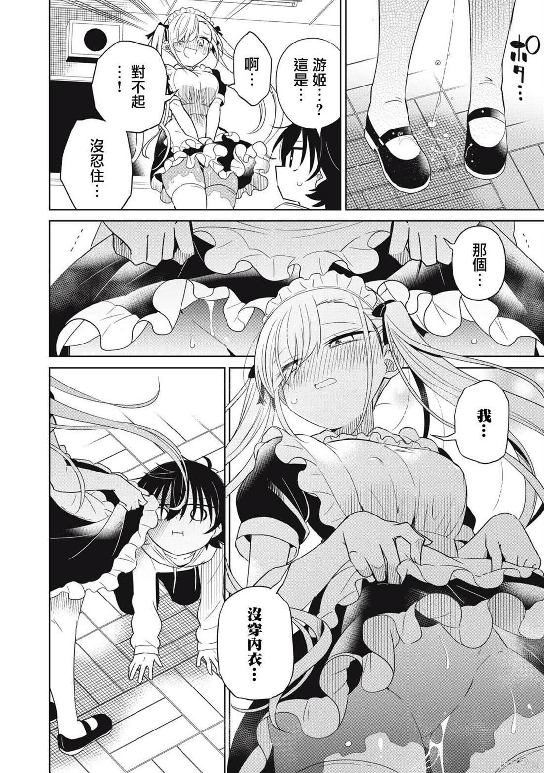 第81话