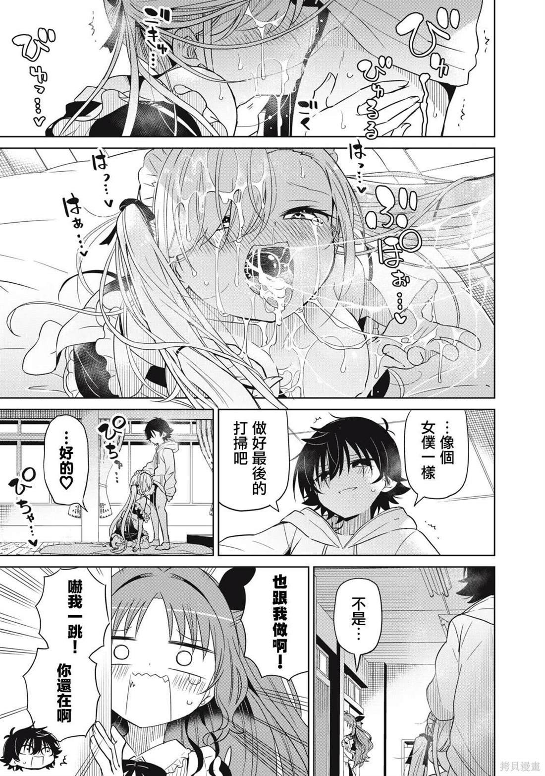 第81话