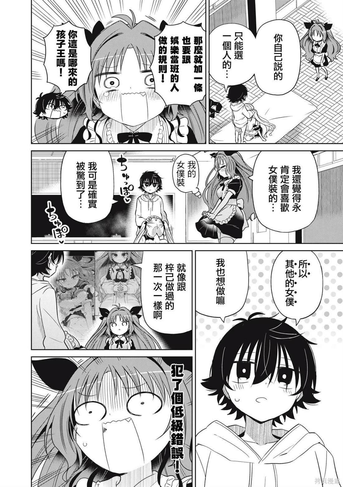 第81话