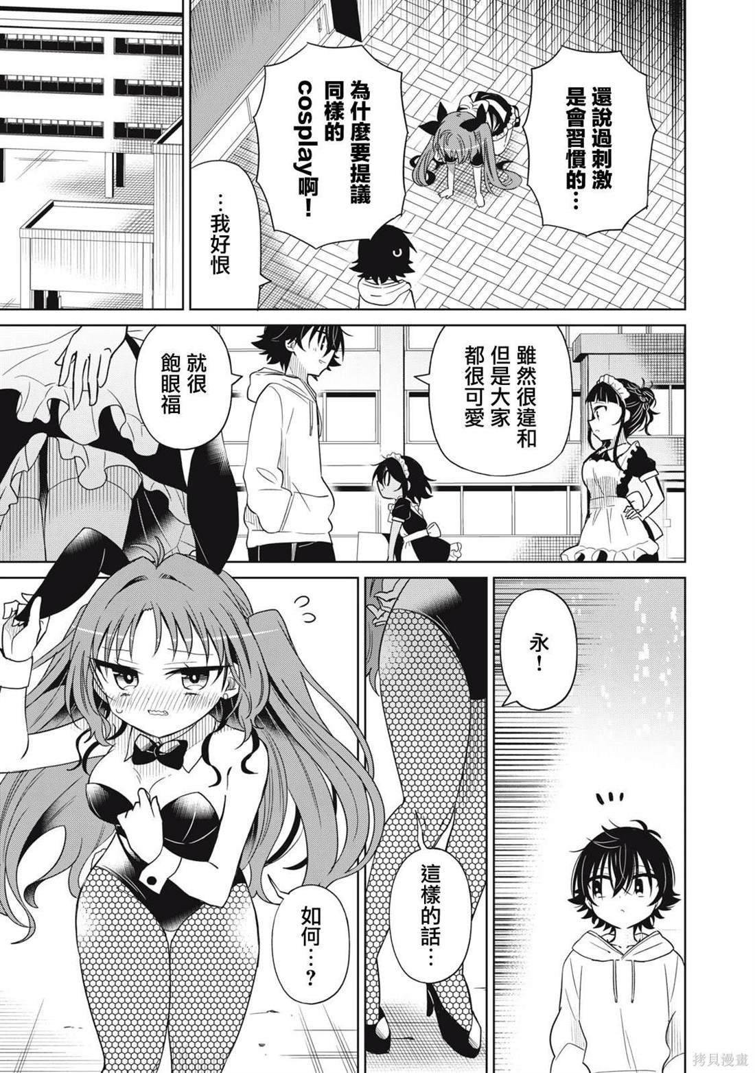 第81话