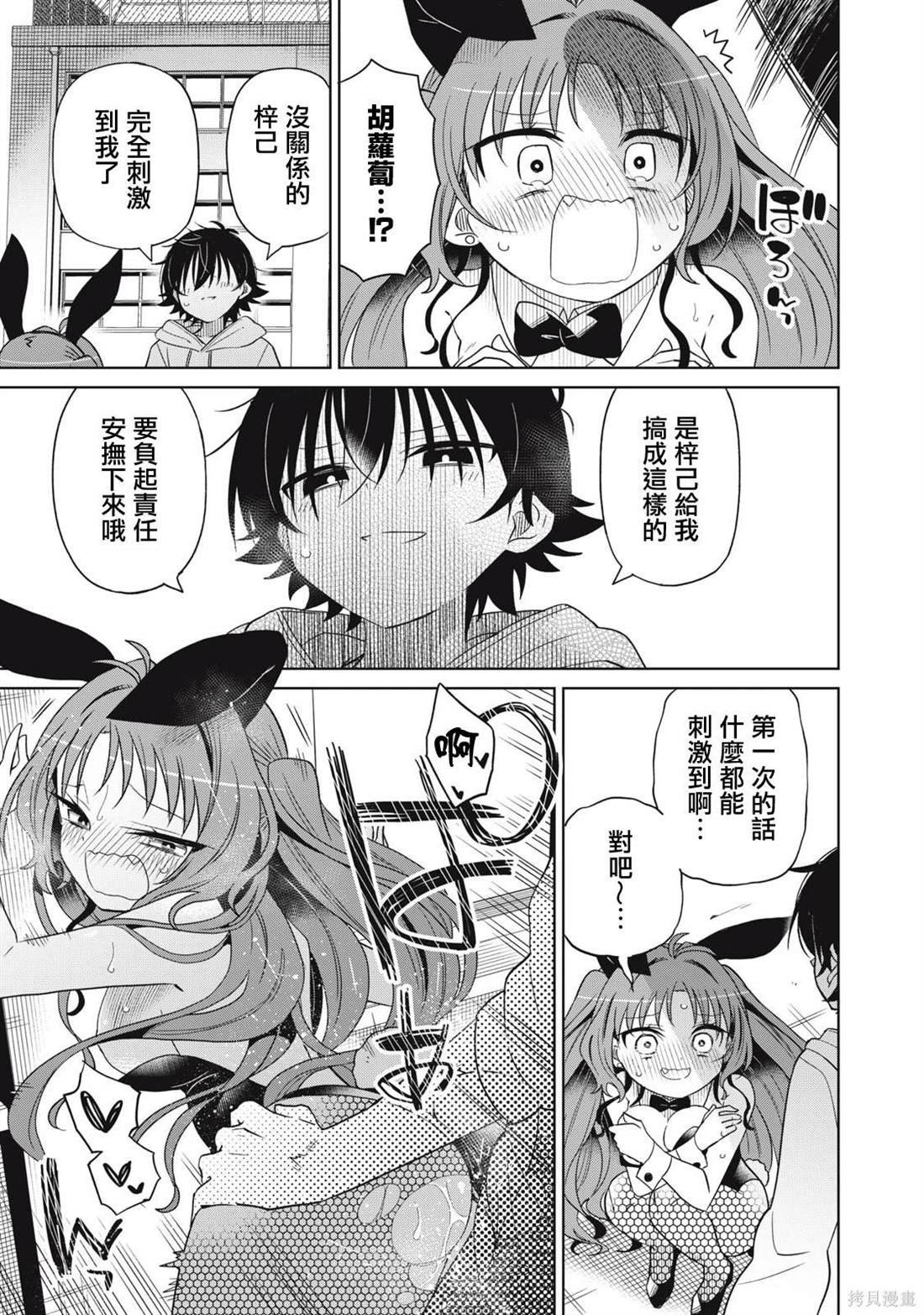 第81话