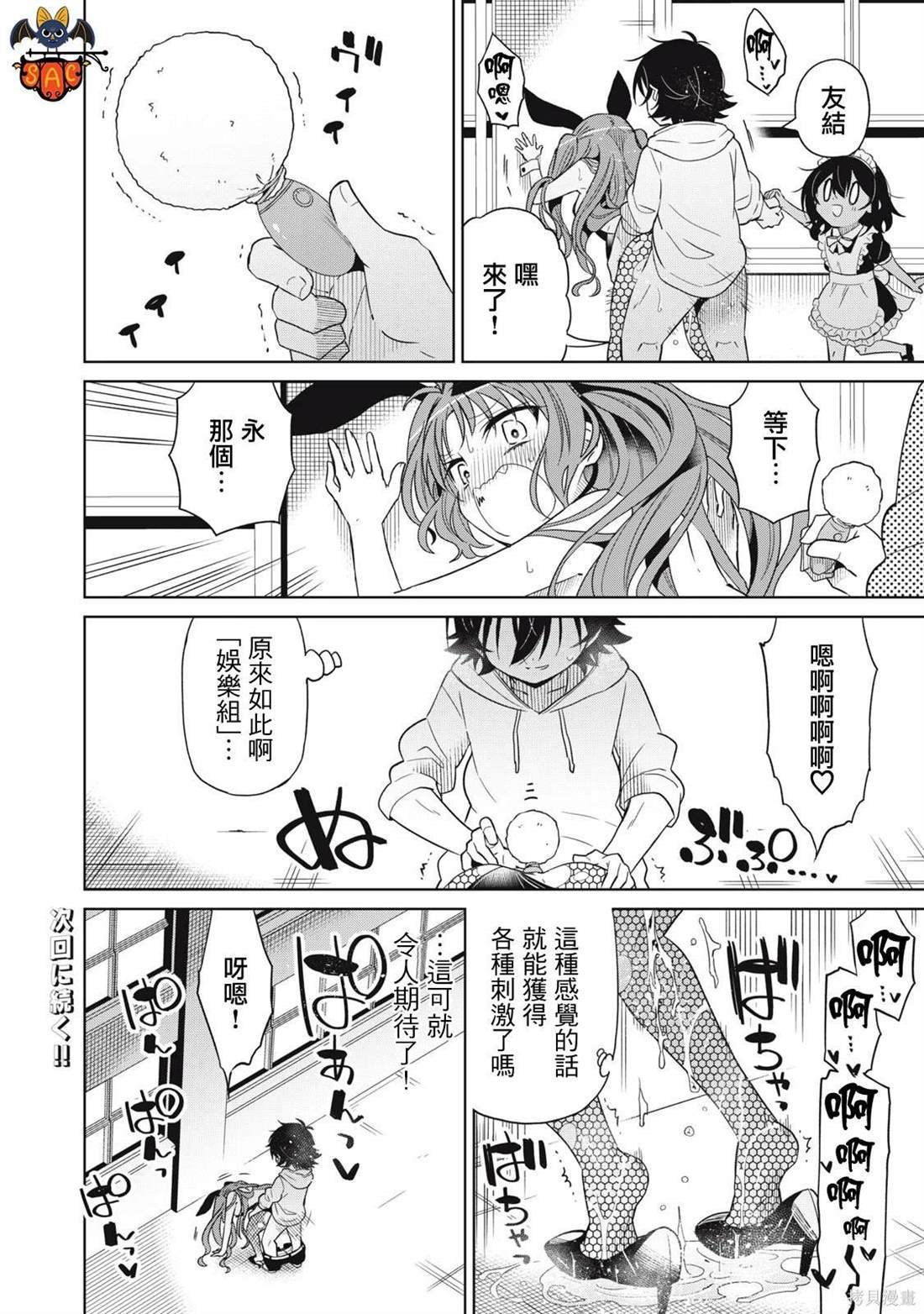 第81话