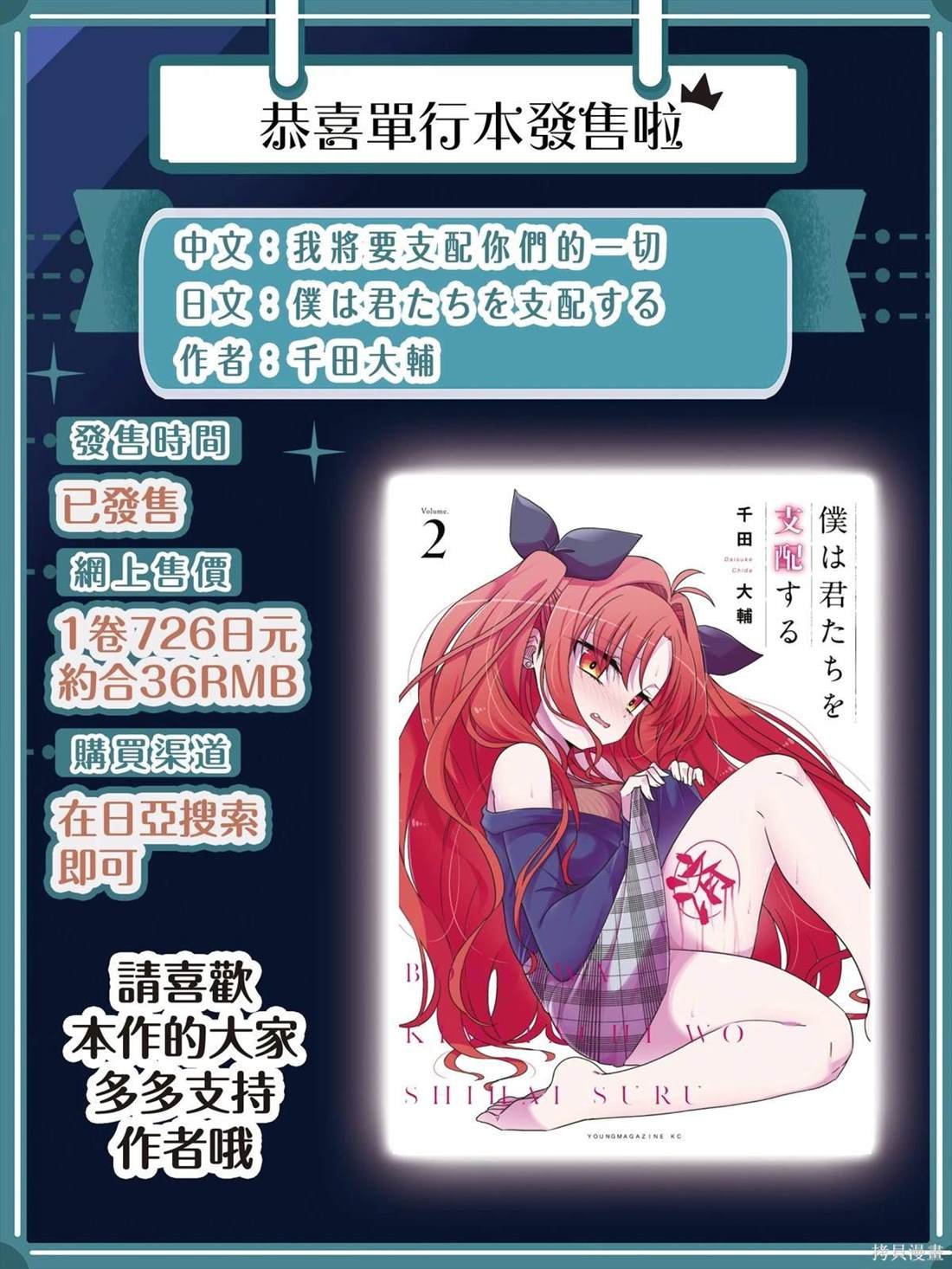 第81话