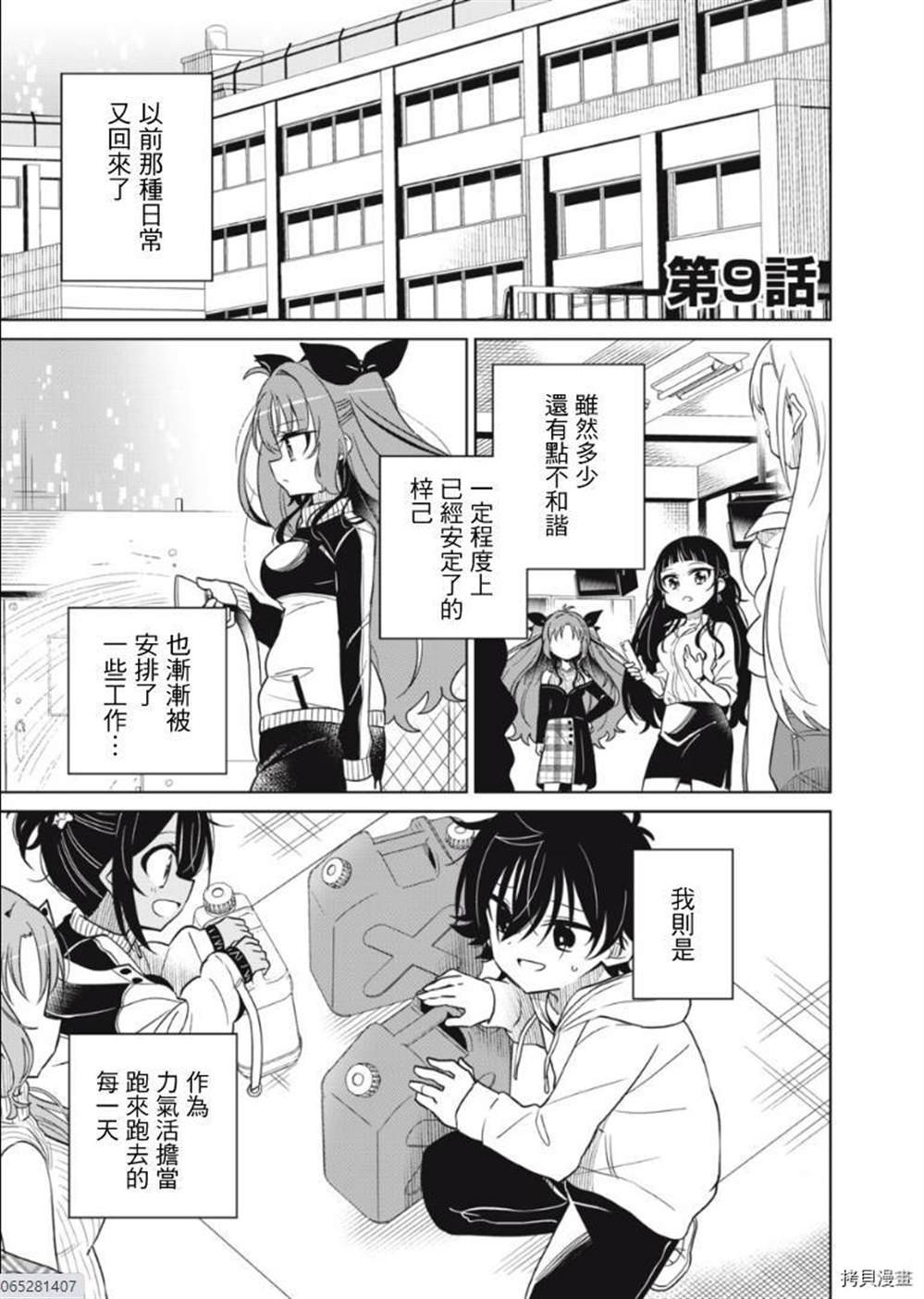 第9话