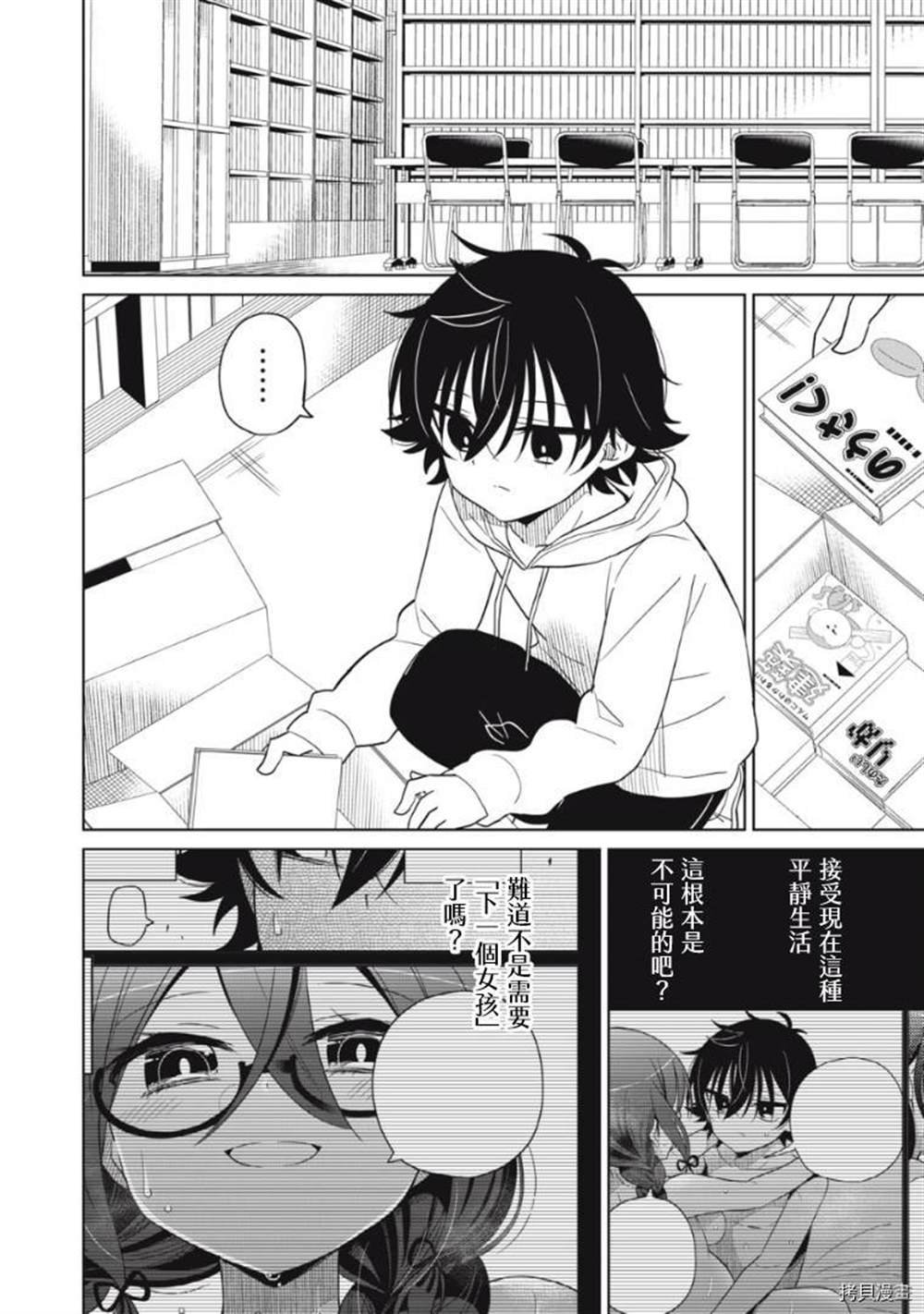 第9话