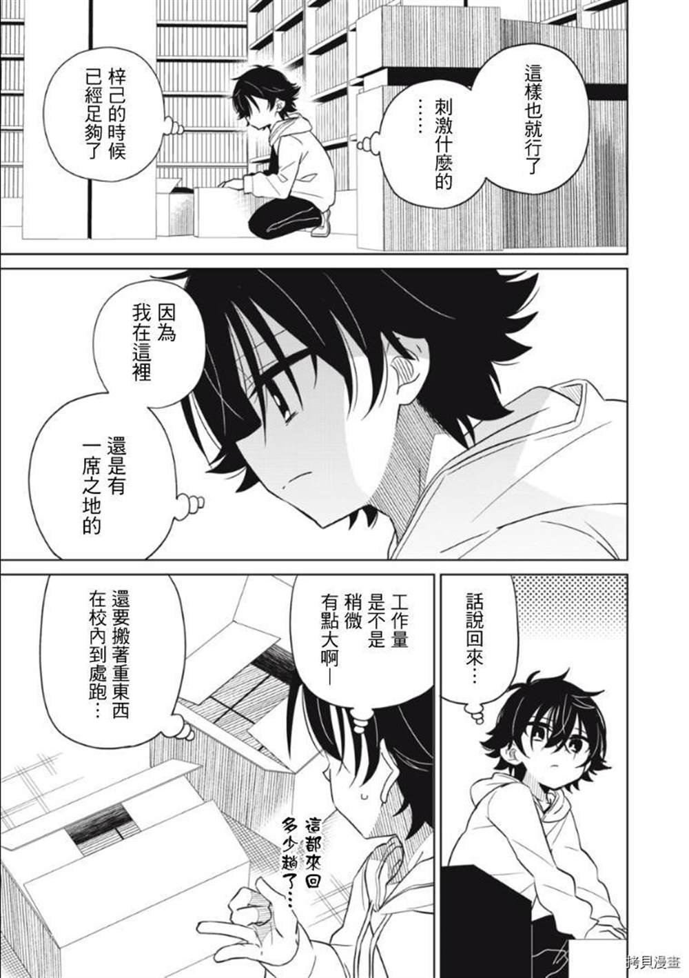第9话