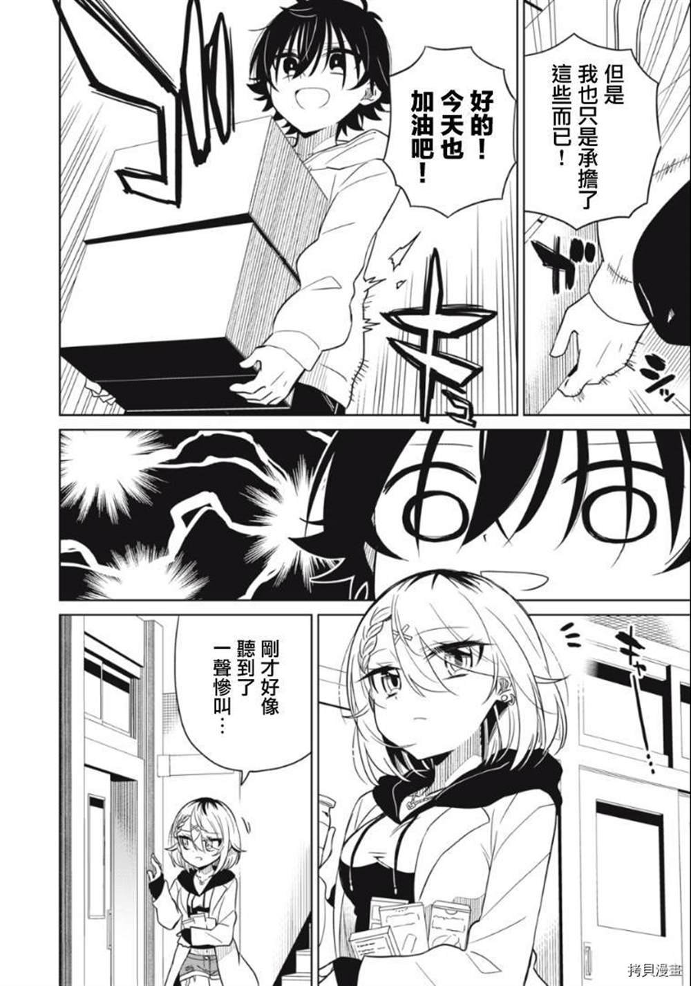 第9话