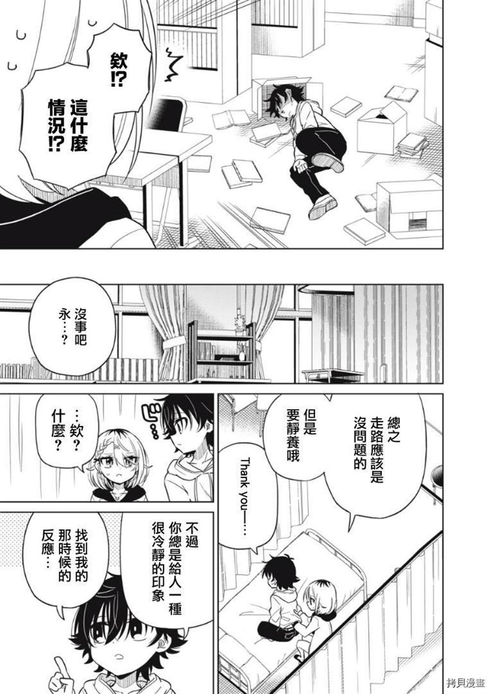 第9话