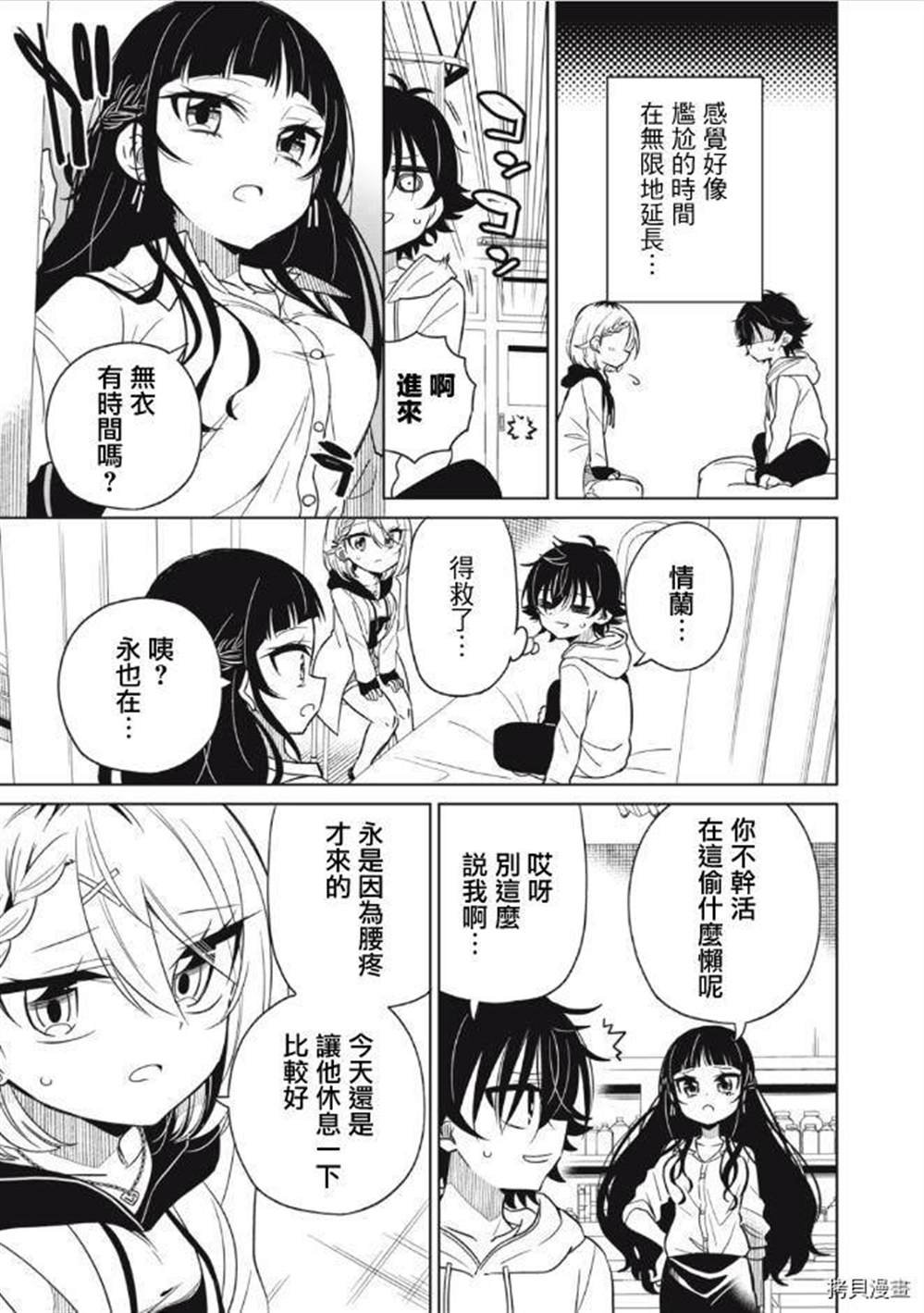 第9话