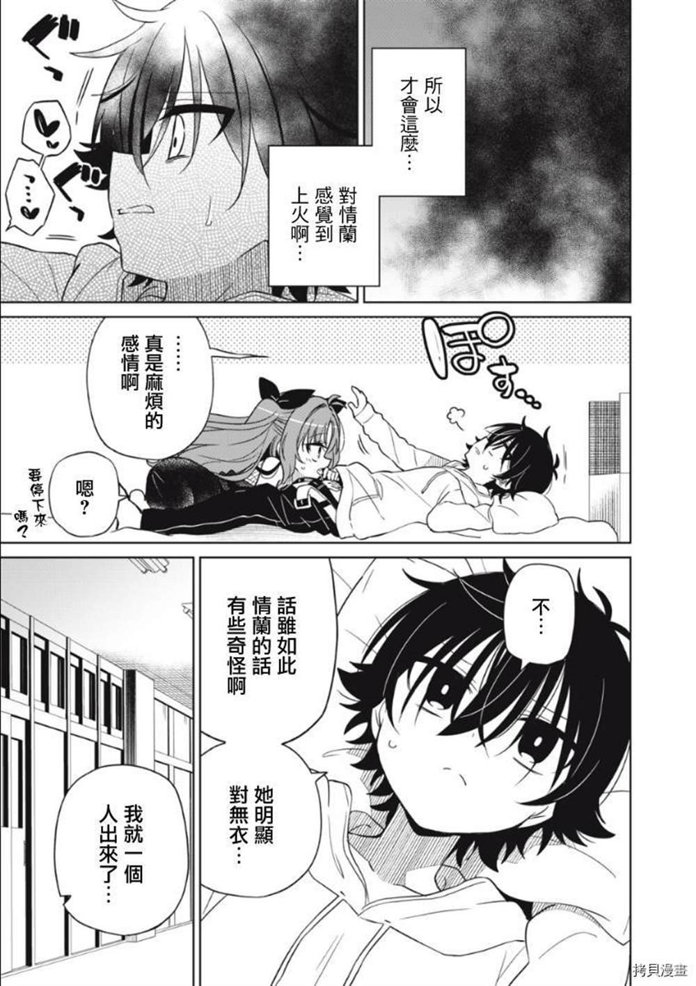 第9话