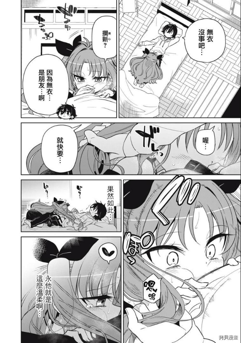第9话