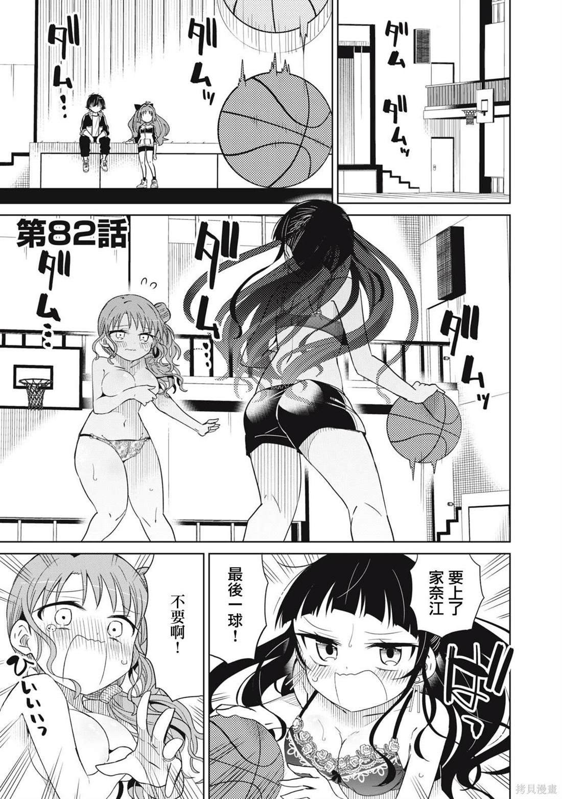 第82话