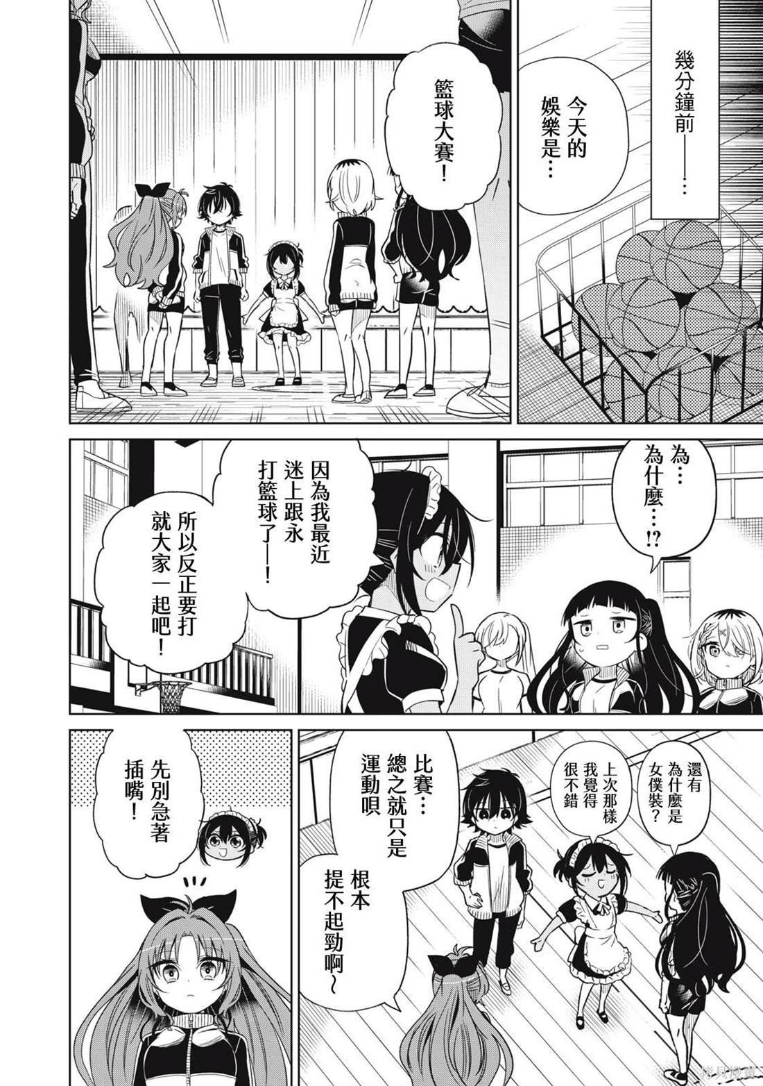第82话