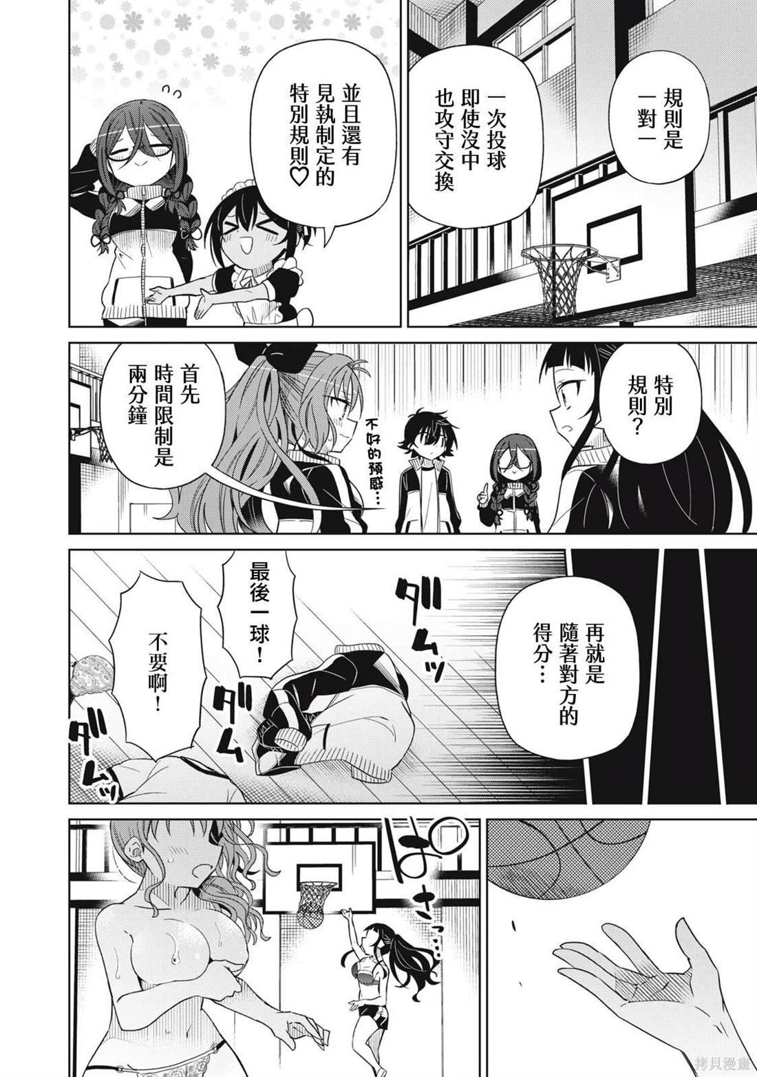 第82话