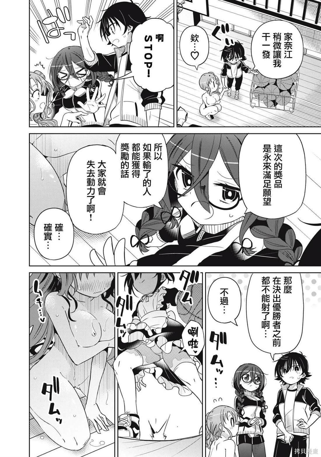 第82话