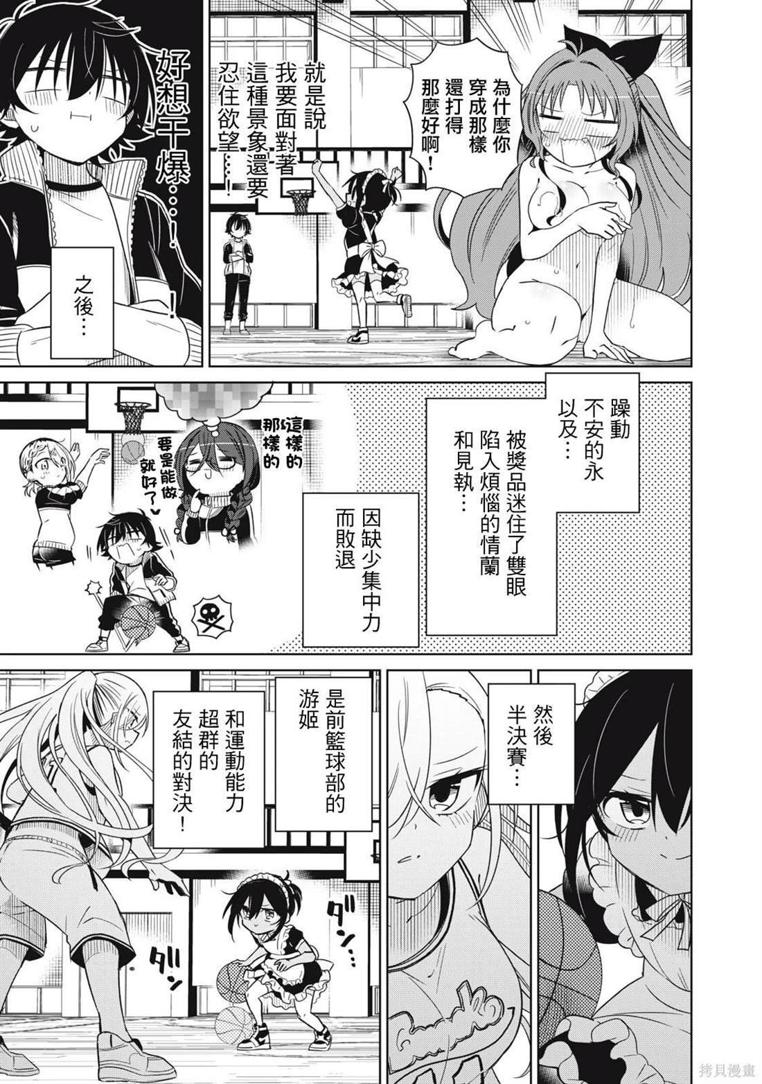 第82话
