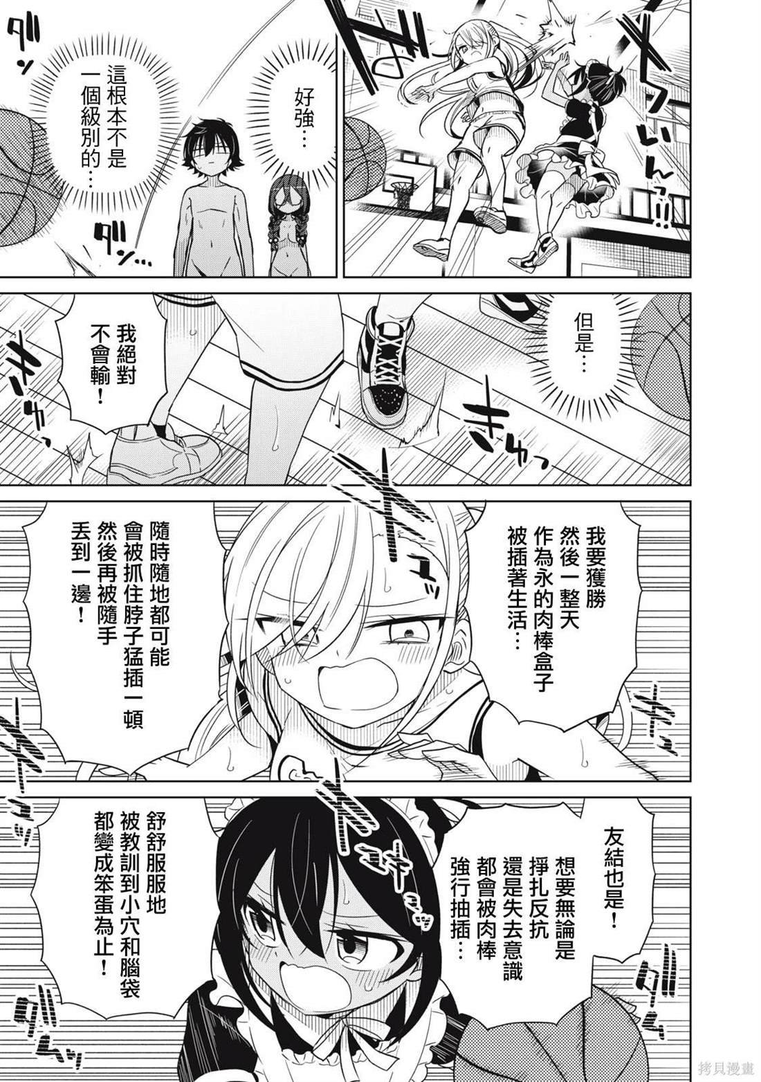 第82话