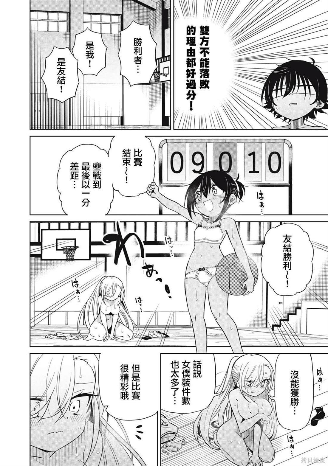 第82话