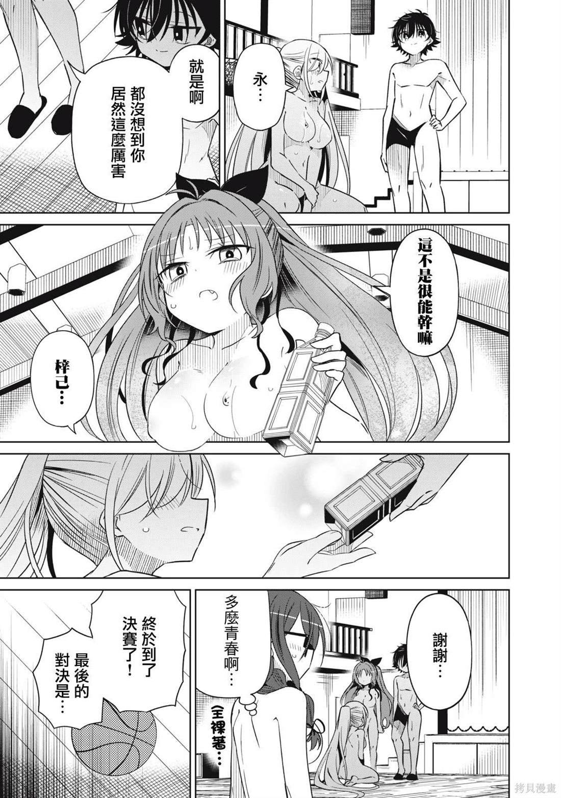 第82话