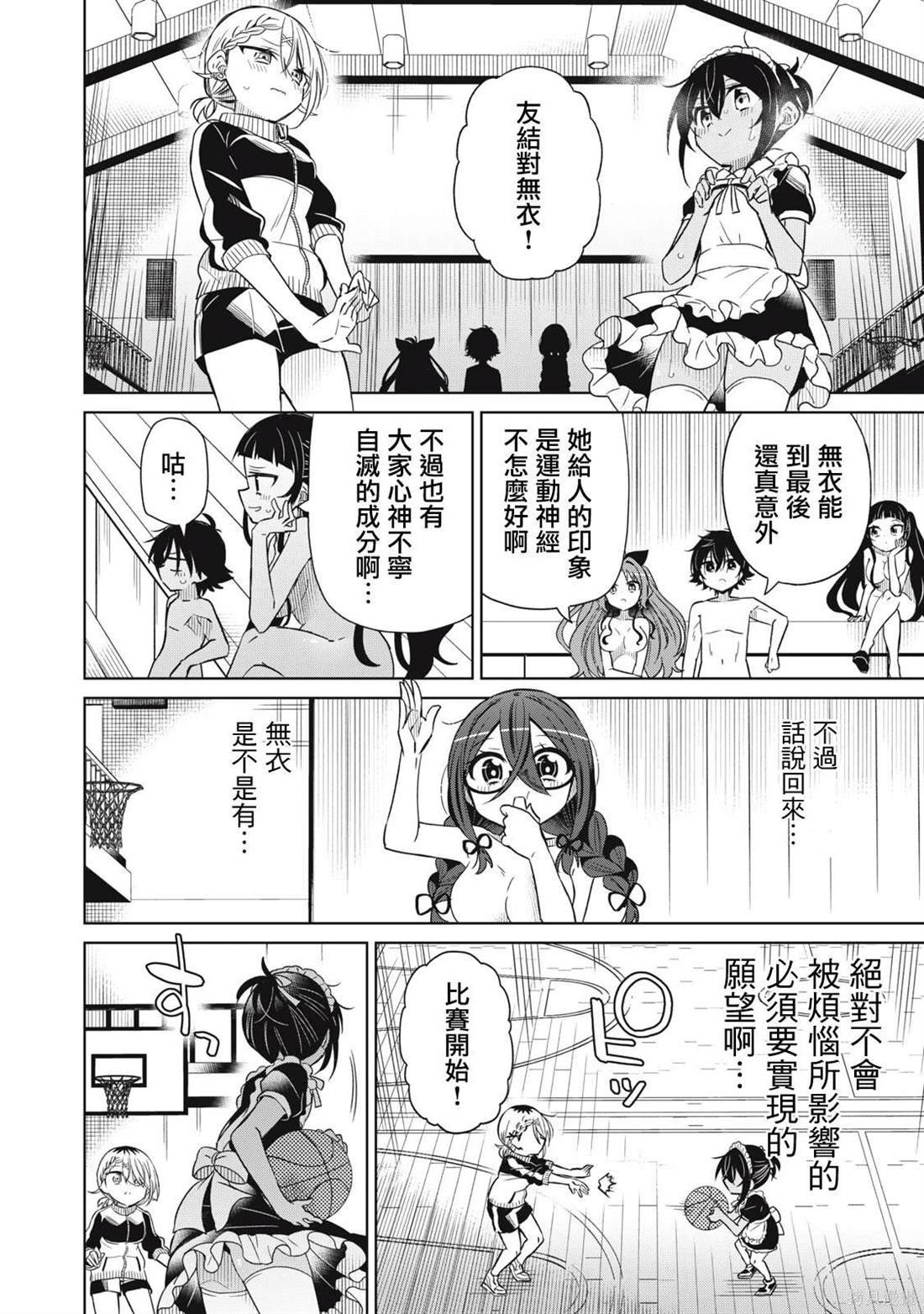 第82话