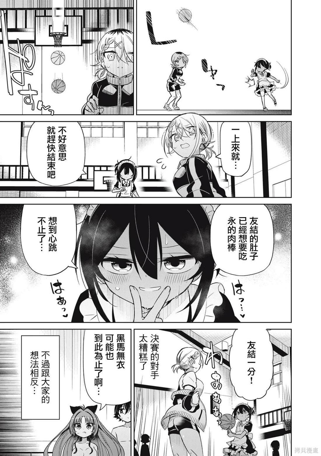 第82话