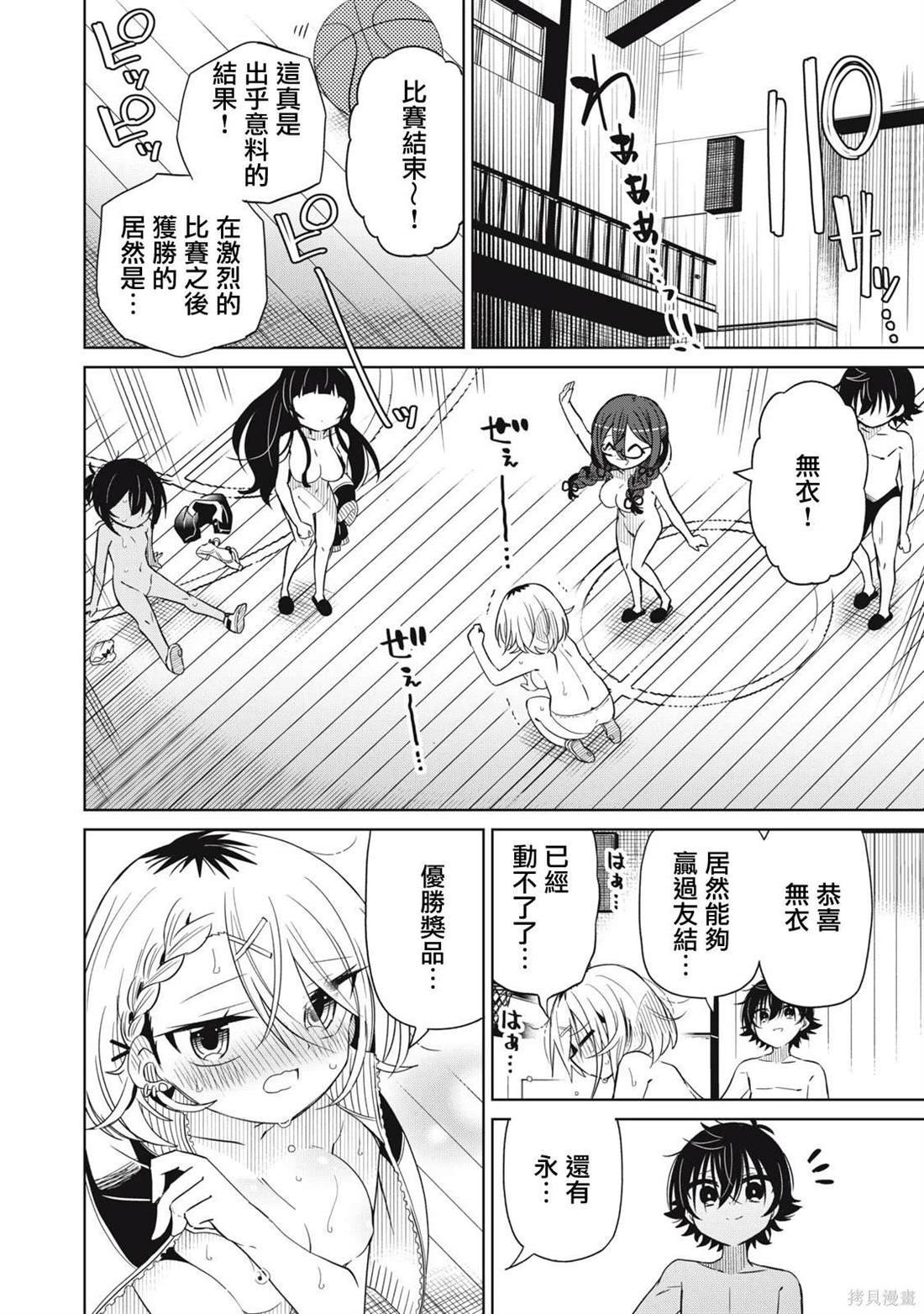 第82话