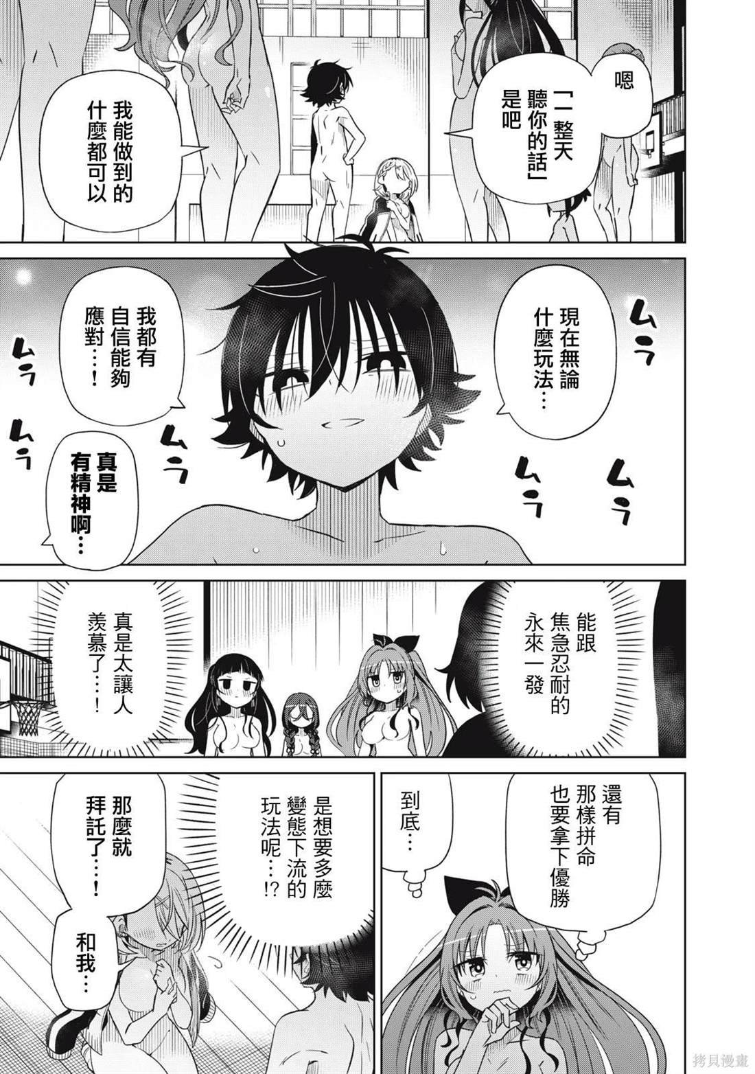 第82话