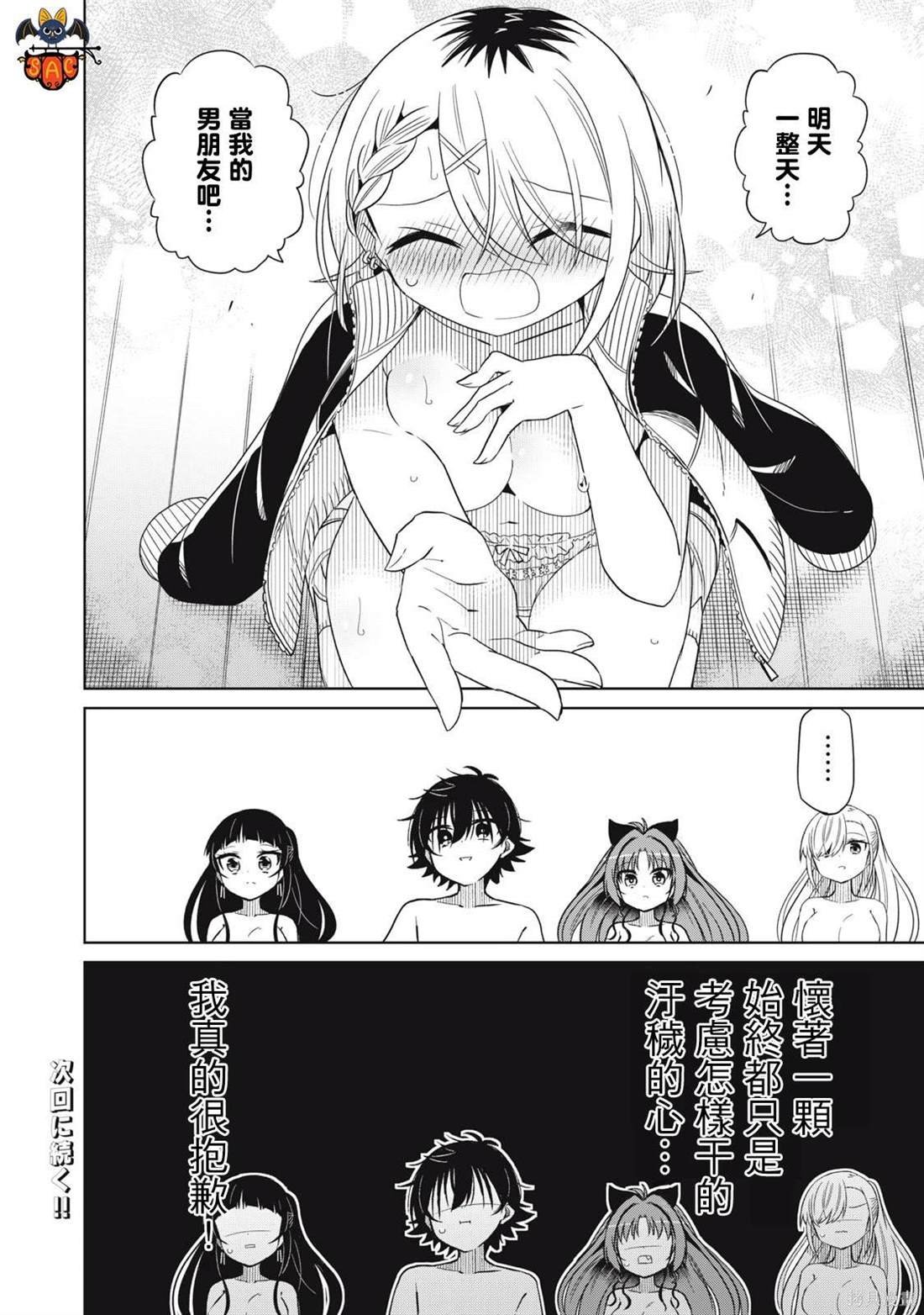 第82话
