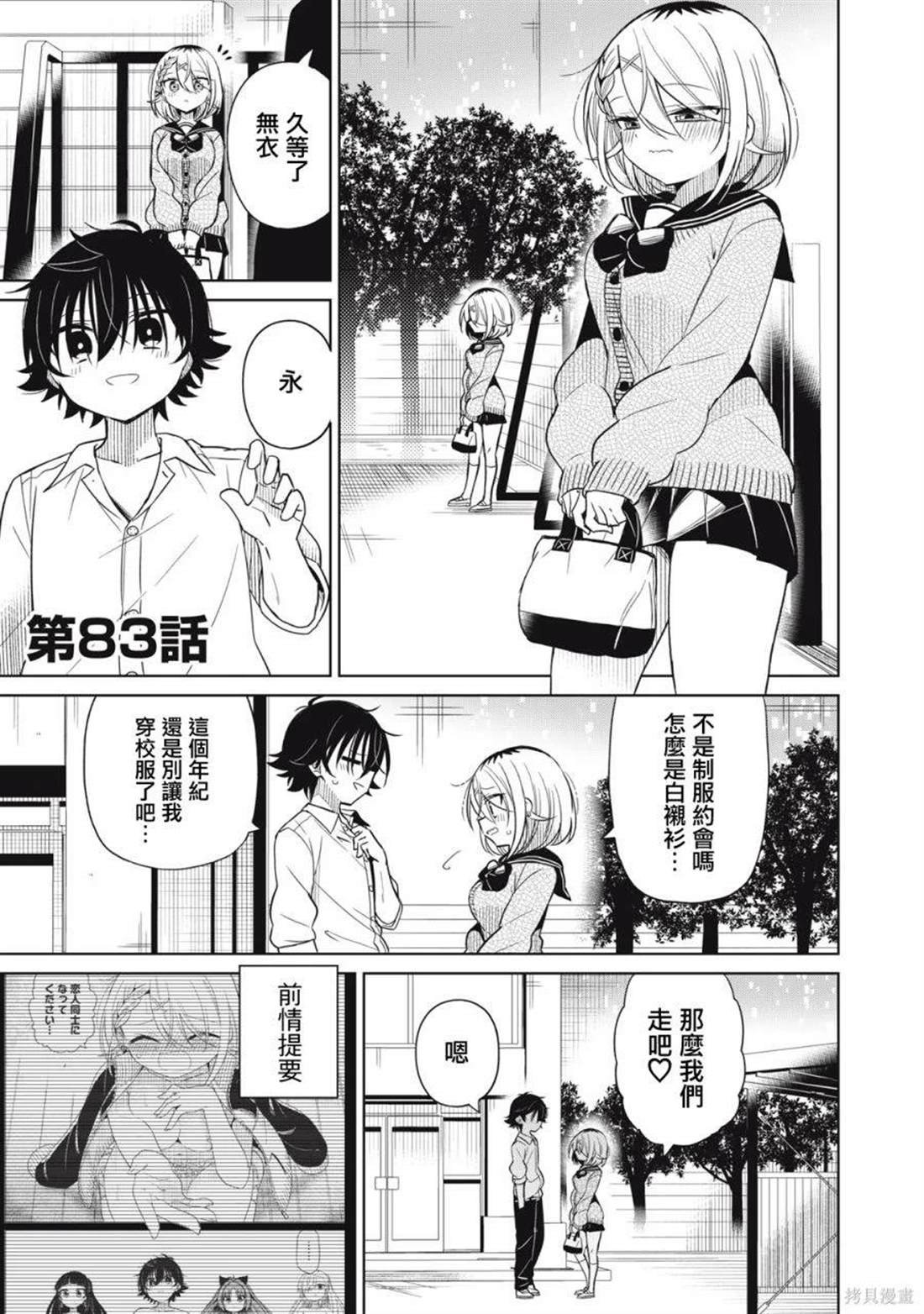 第83话