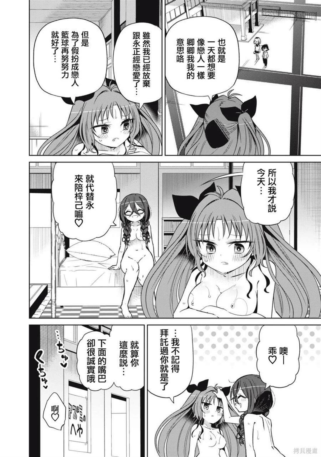 第83话