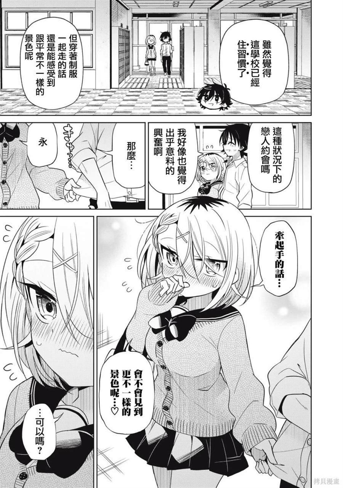 第83话