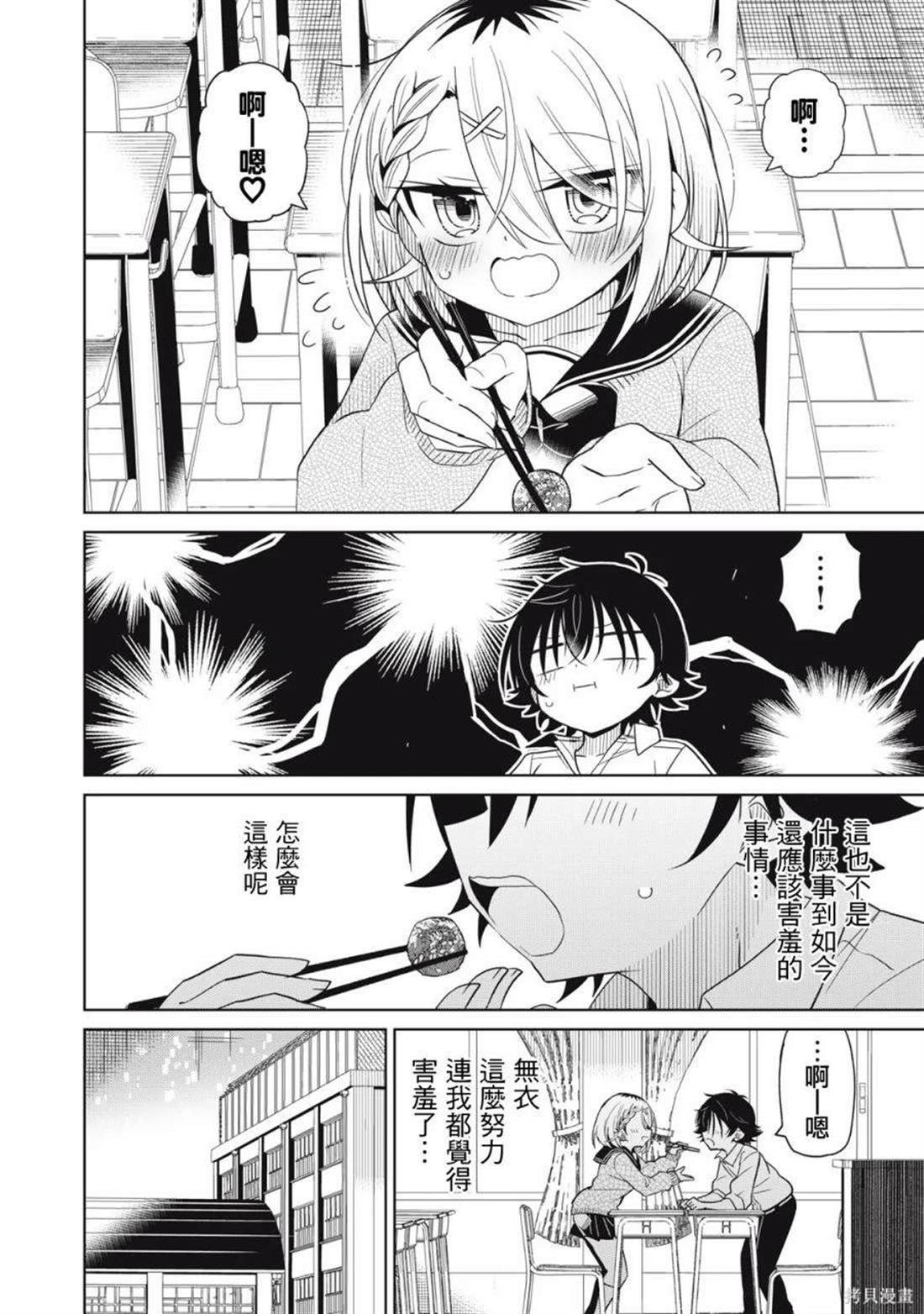 第83话
