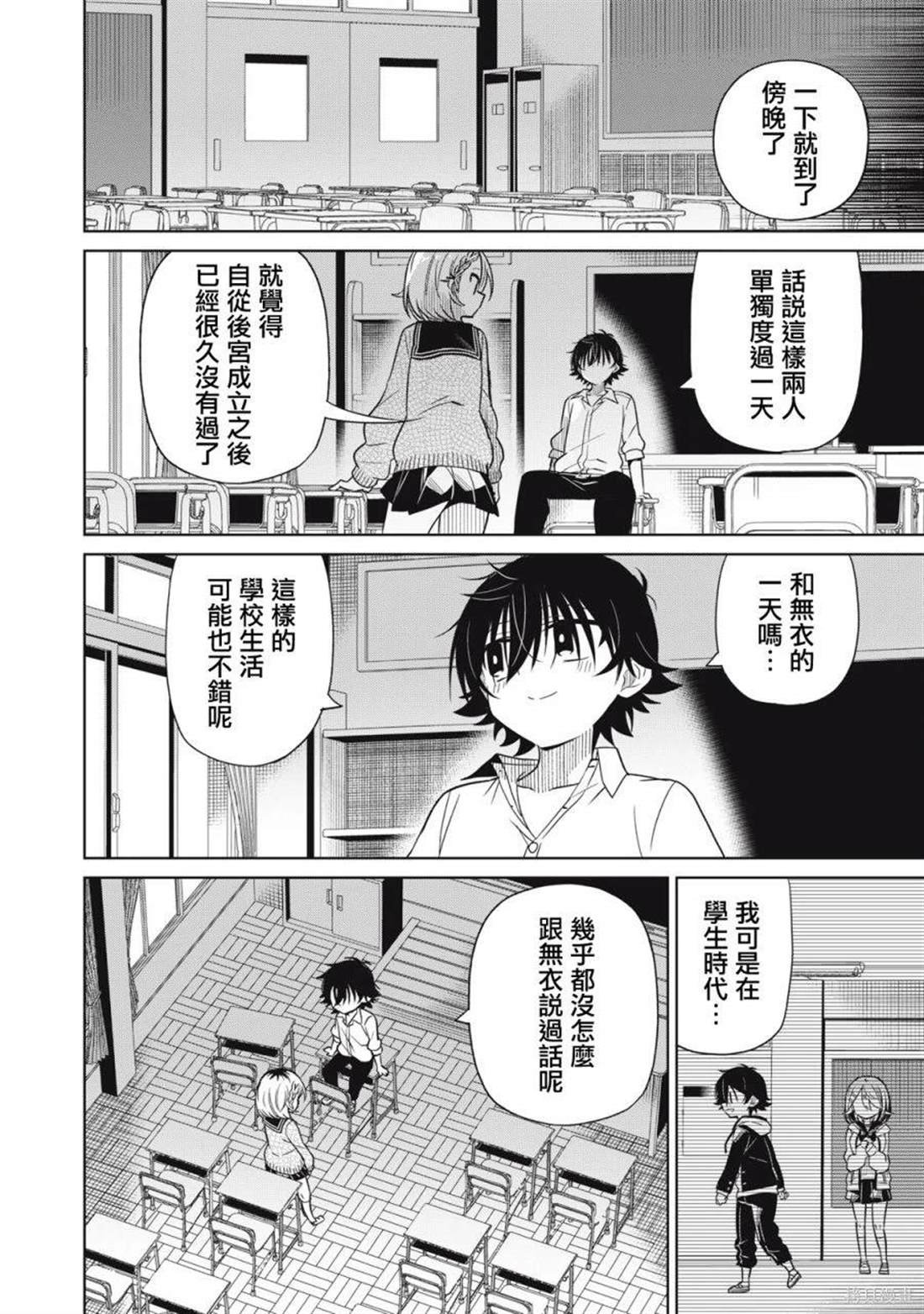 第83话