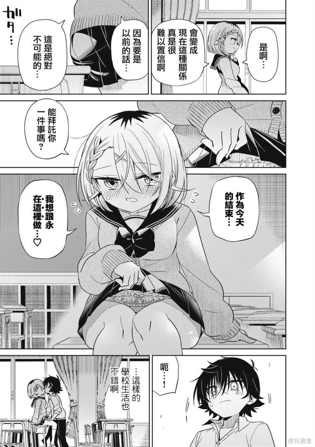 第83话