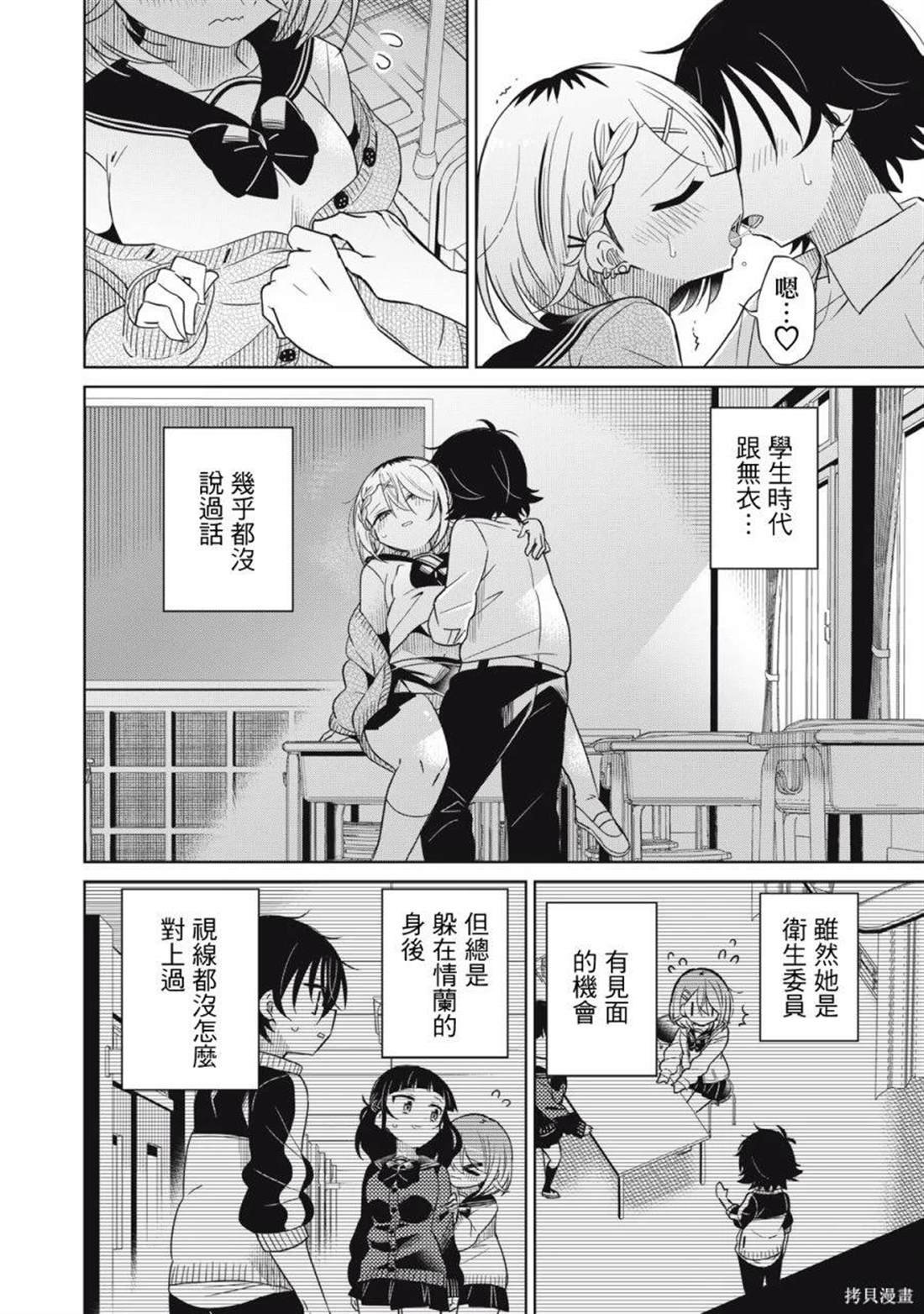 第83话