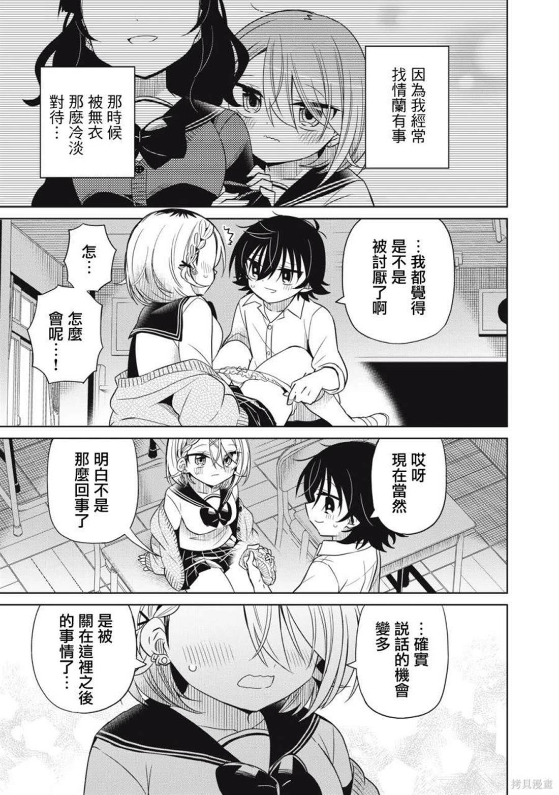 第83话