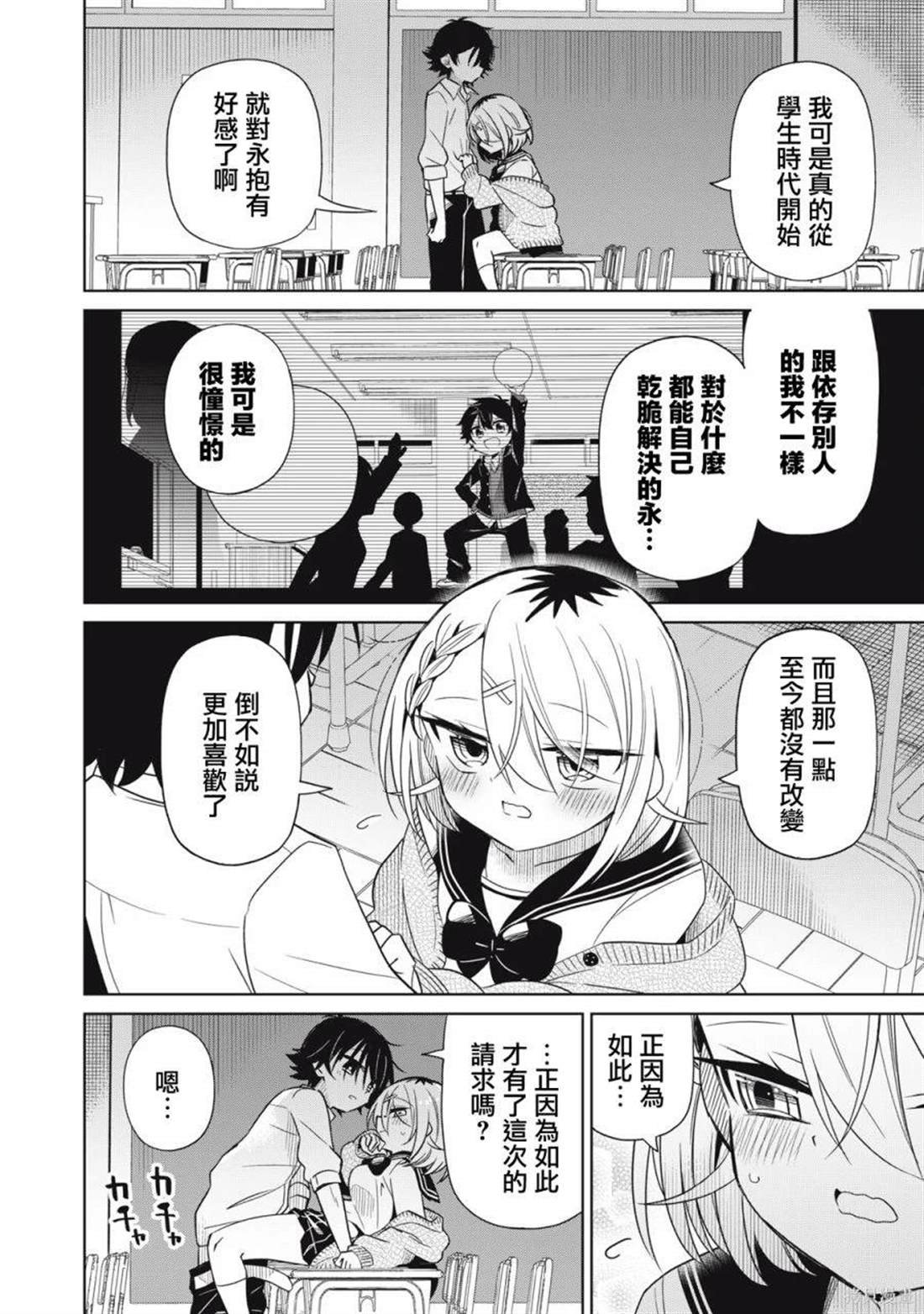 第83话