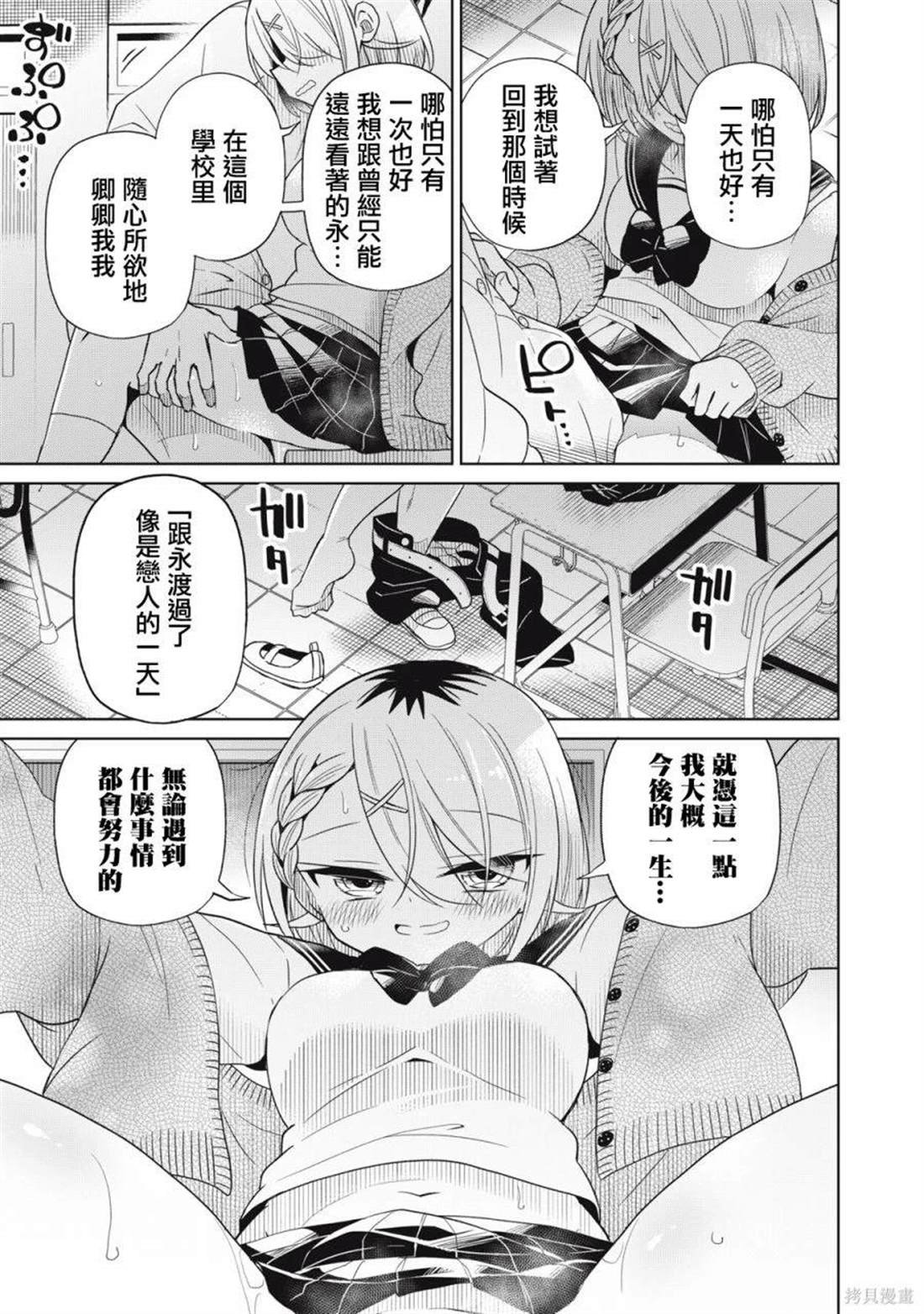 第83话