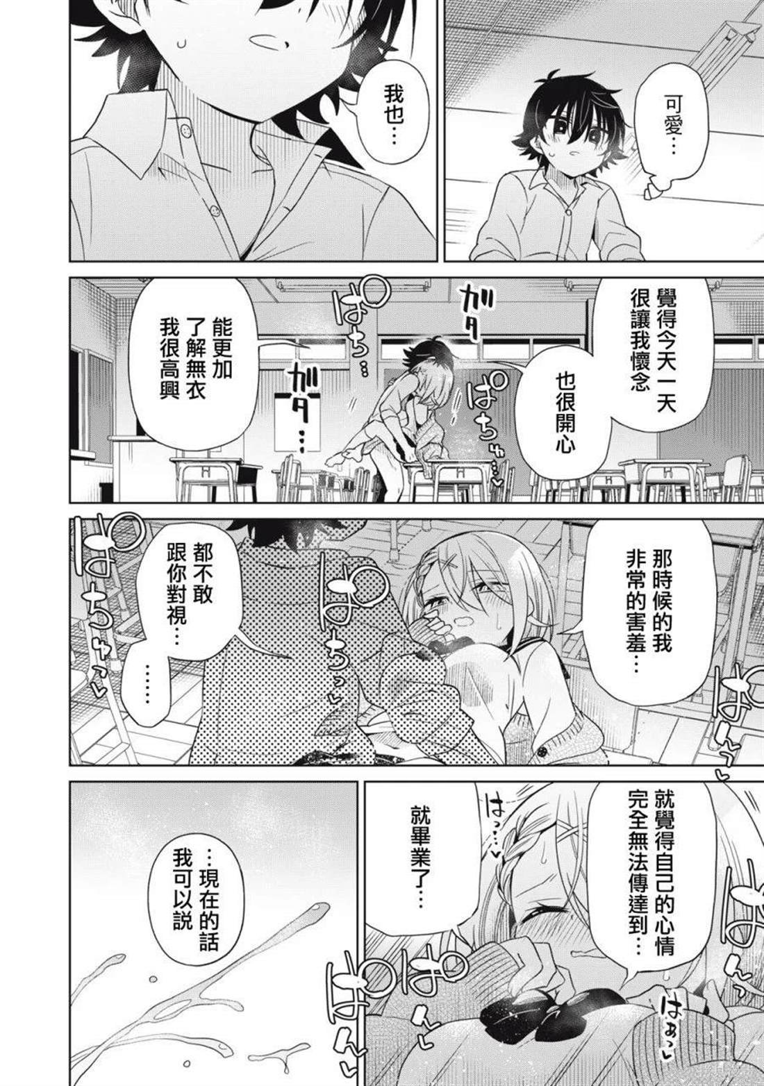 第83话