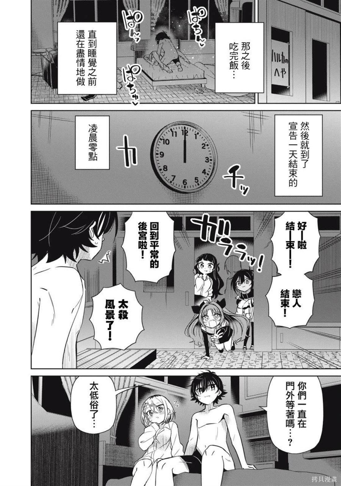 第83话